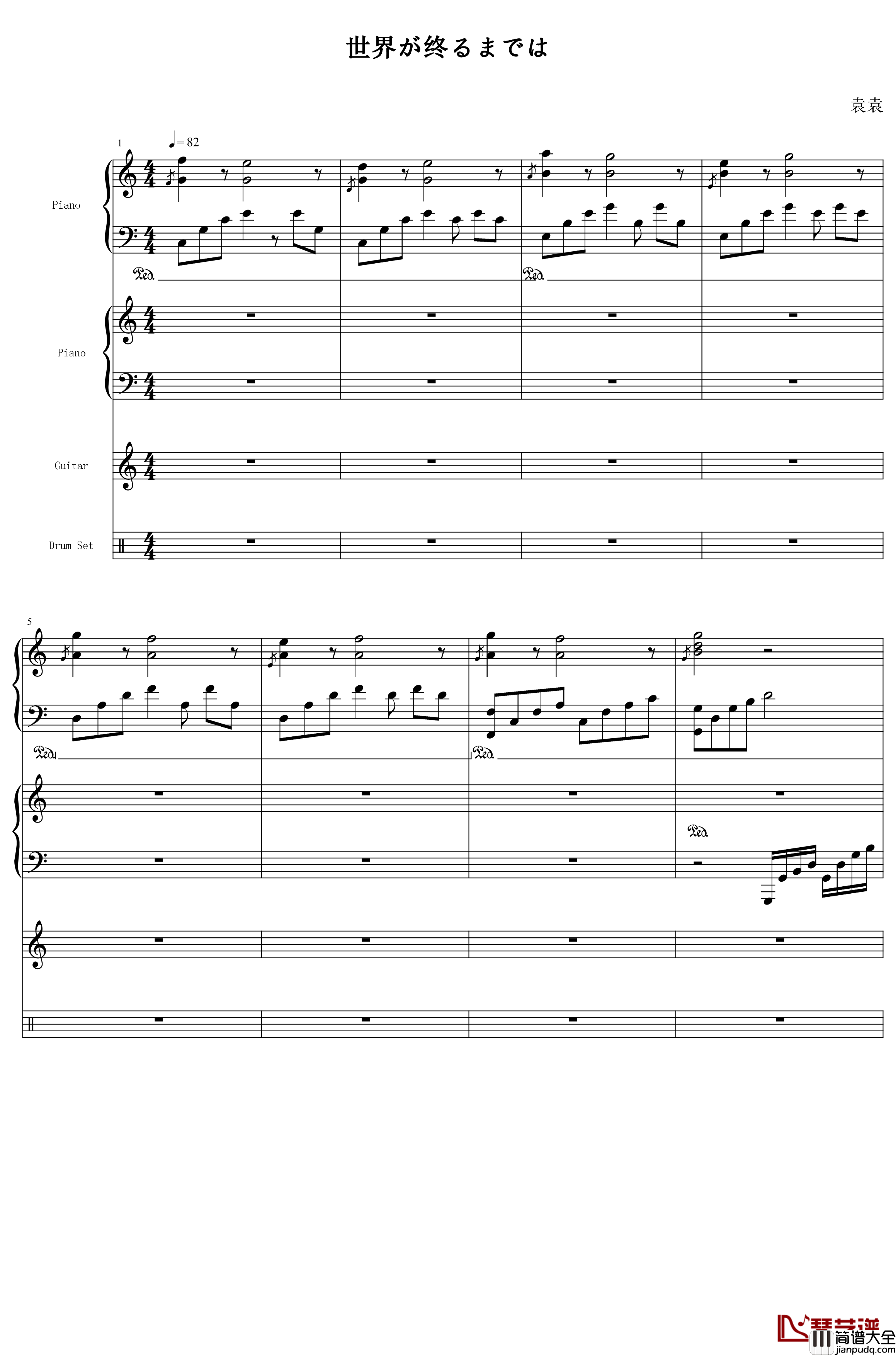 直到世界的尽头钢琴谱_ED版_灌篮高手