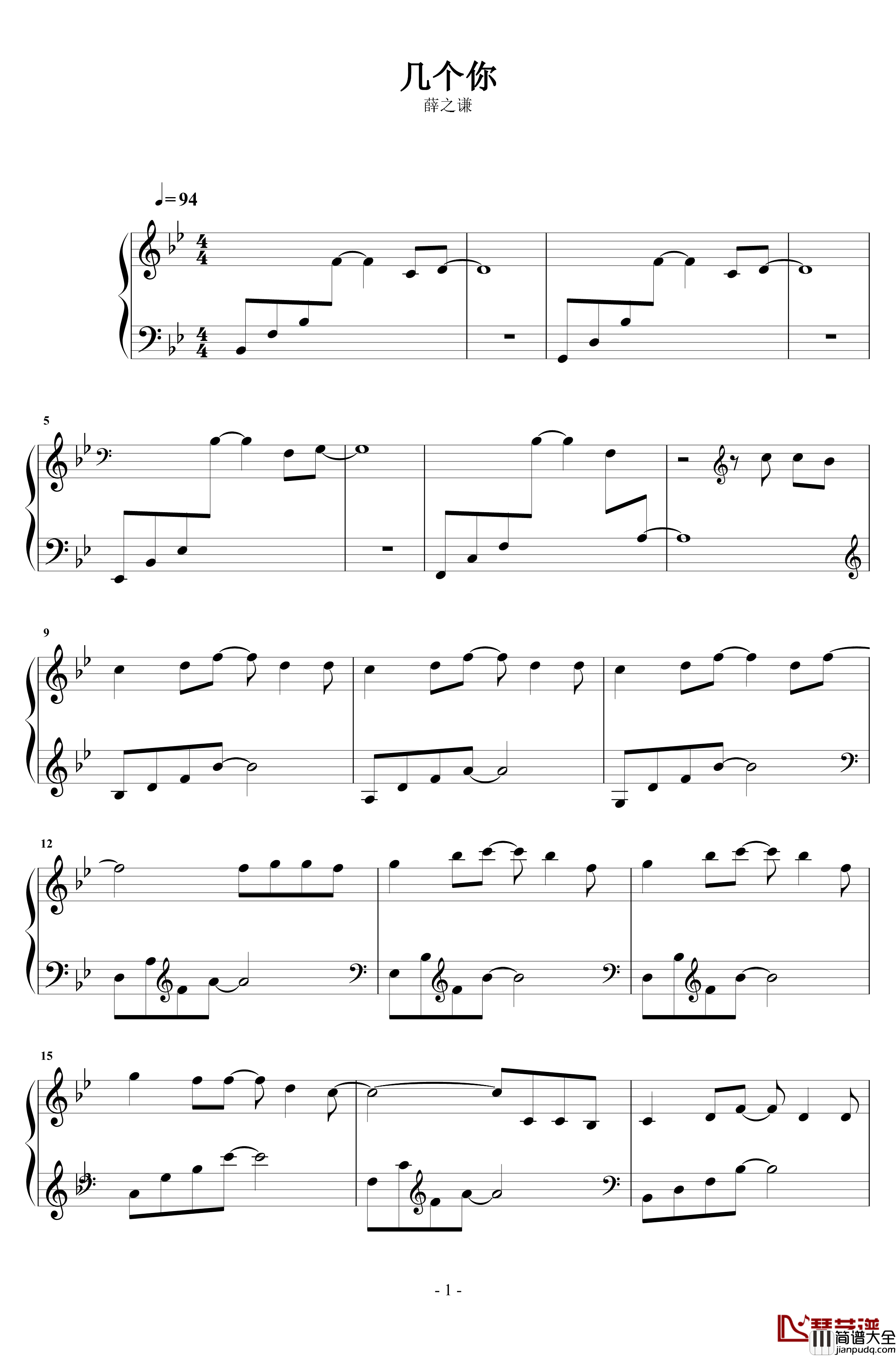 几个你钢琴谱_薛之谦
