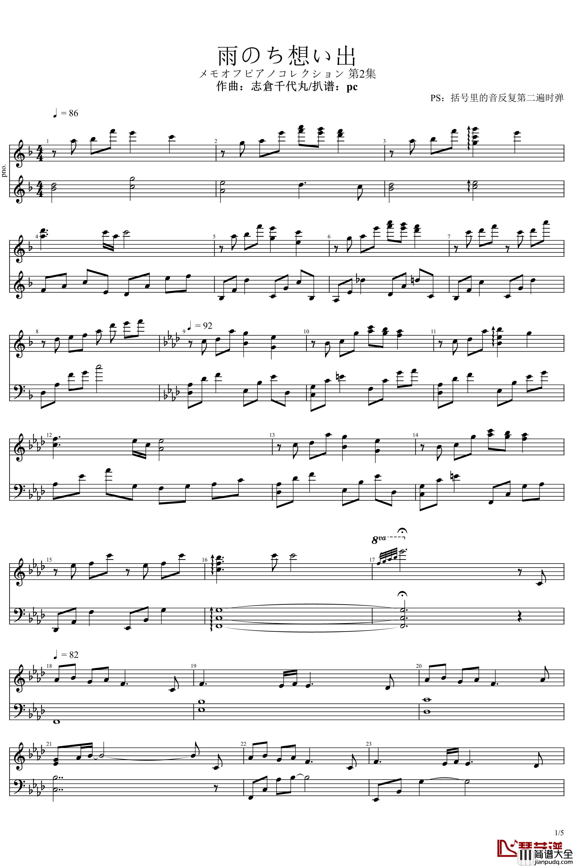 秋之回忆合唱曲___雨のち想い出钢琴谱_Memories_Off*志仓千代丸*水树奈奈_志倉千代丸