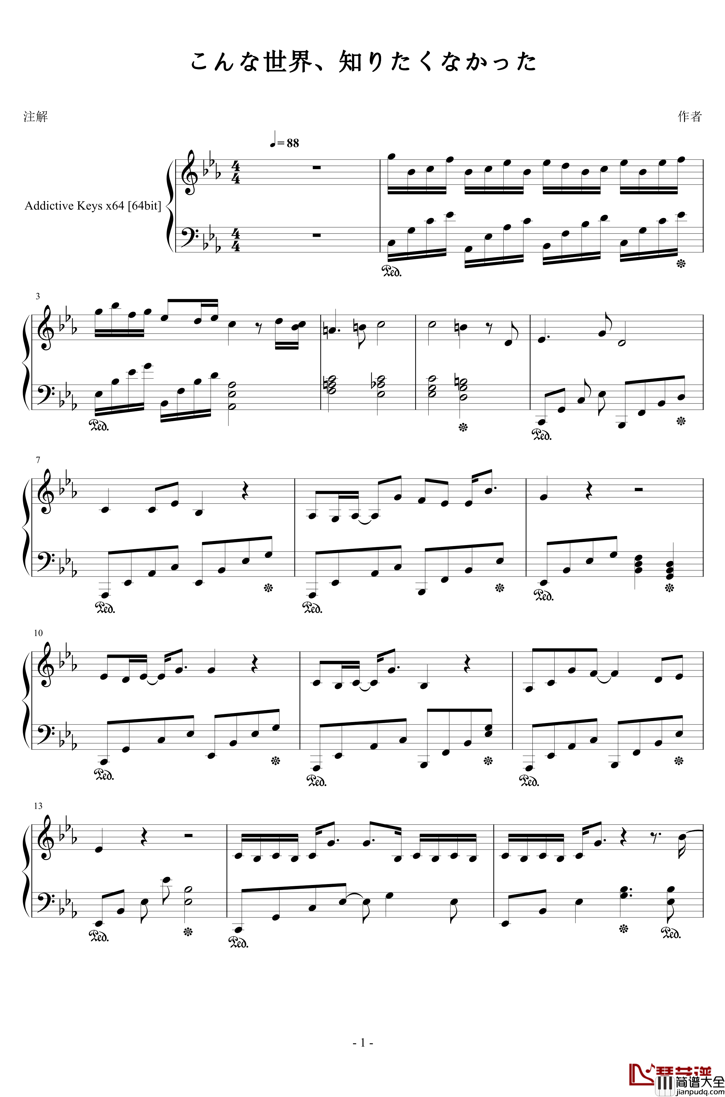 こんな世界、知りたくなかった钢琴谱_沢井美空