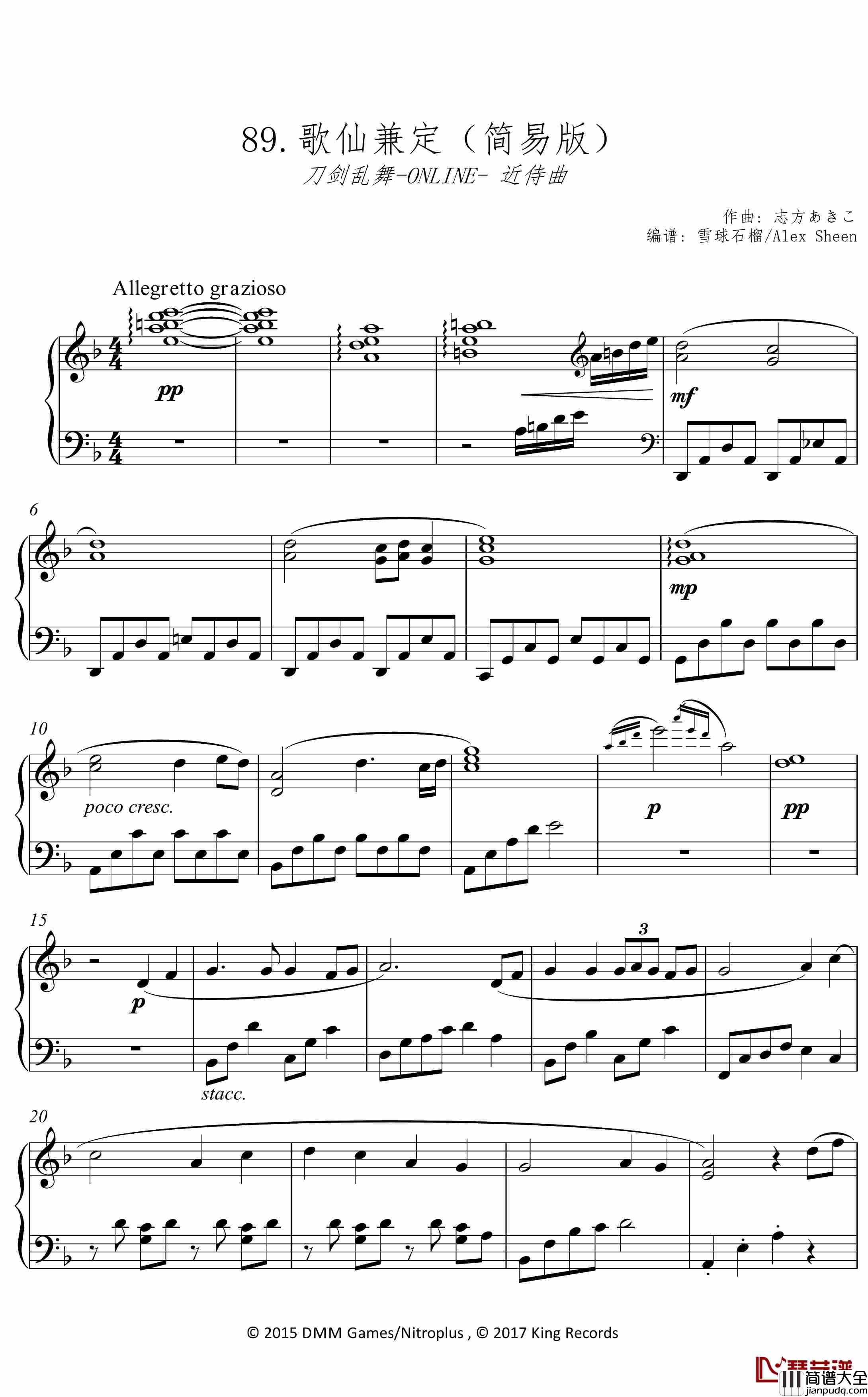 歌仙兼定近侍曲钢琴谱_简易版_刀剑乱舞