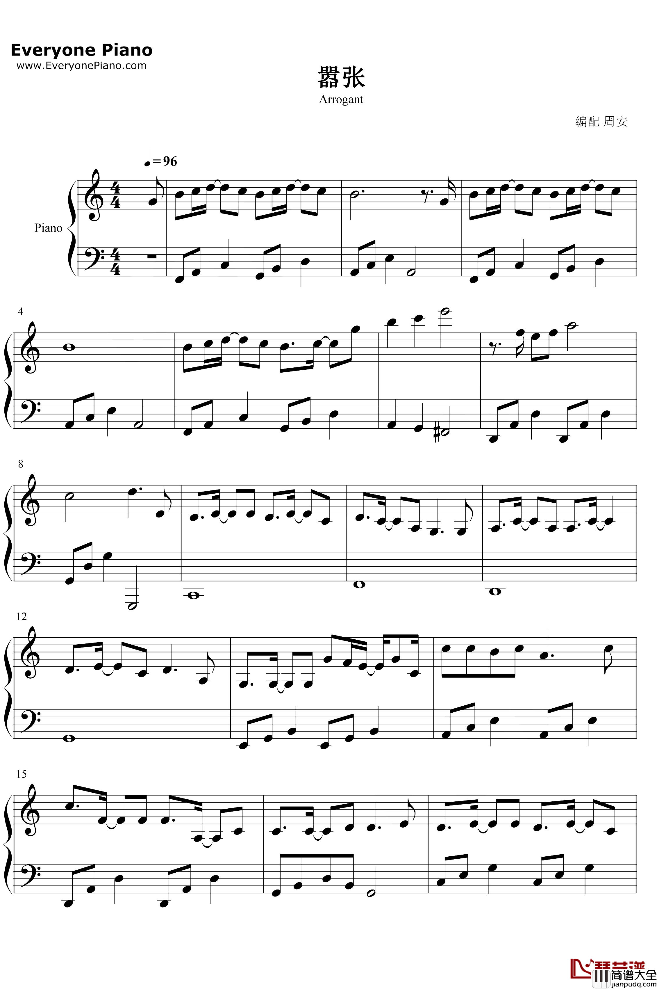 嚣张钢琴谱_en_你的一字一句犹如刀疤划心上_抖音热歌