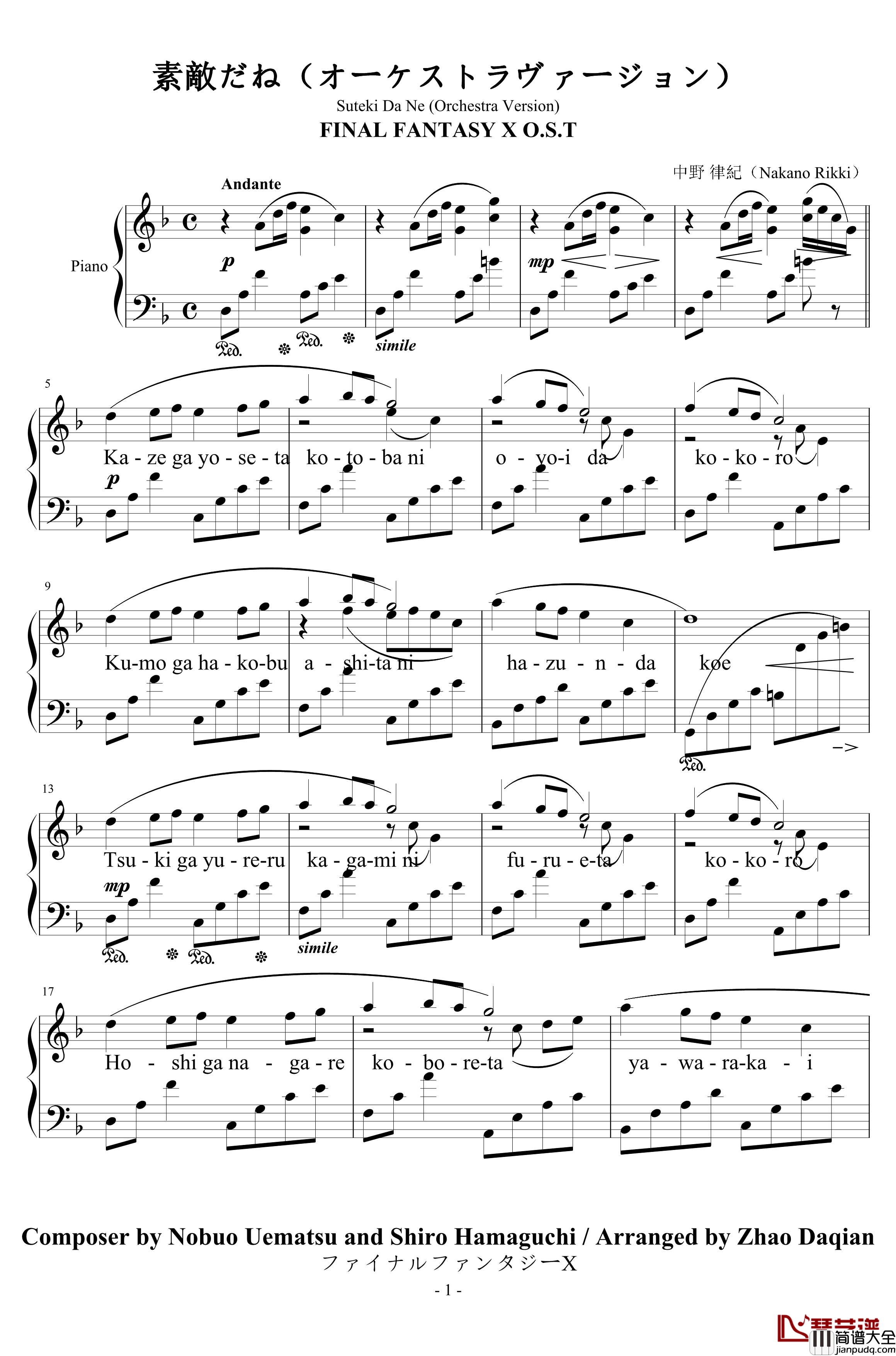 素敵だね_钢琴谱中野律纪