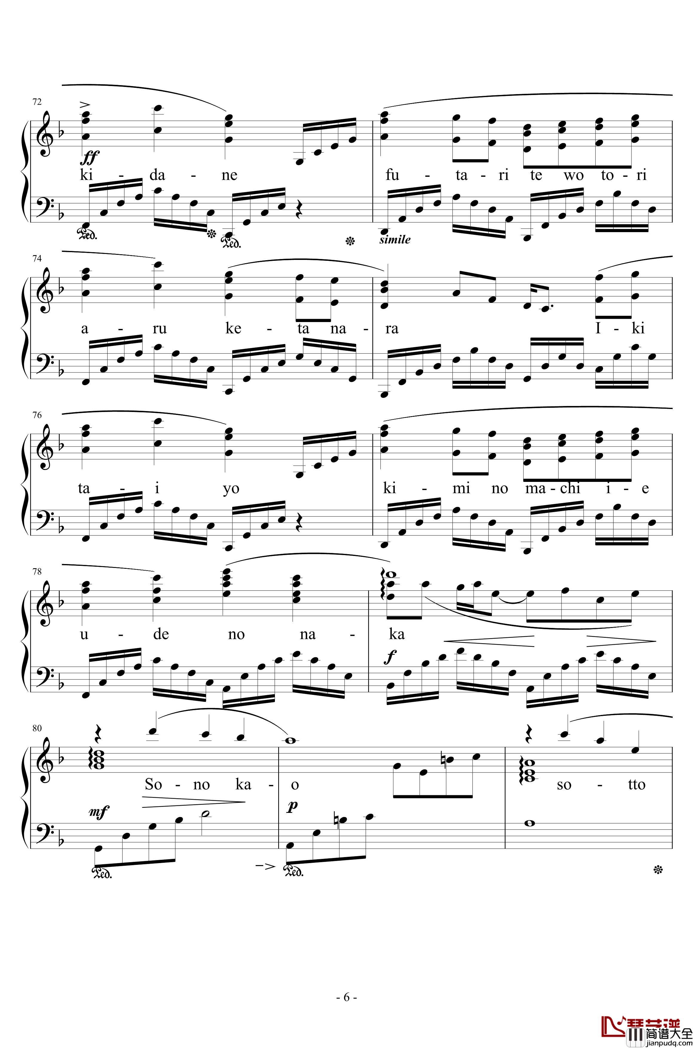 素敵だね_钢琴谱中野律纪