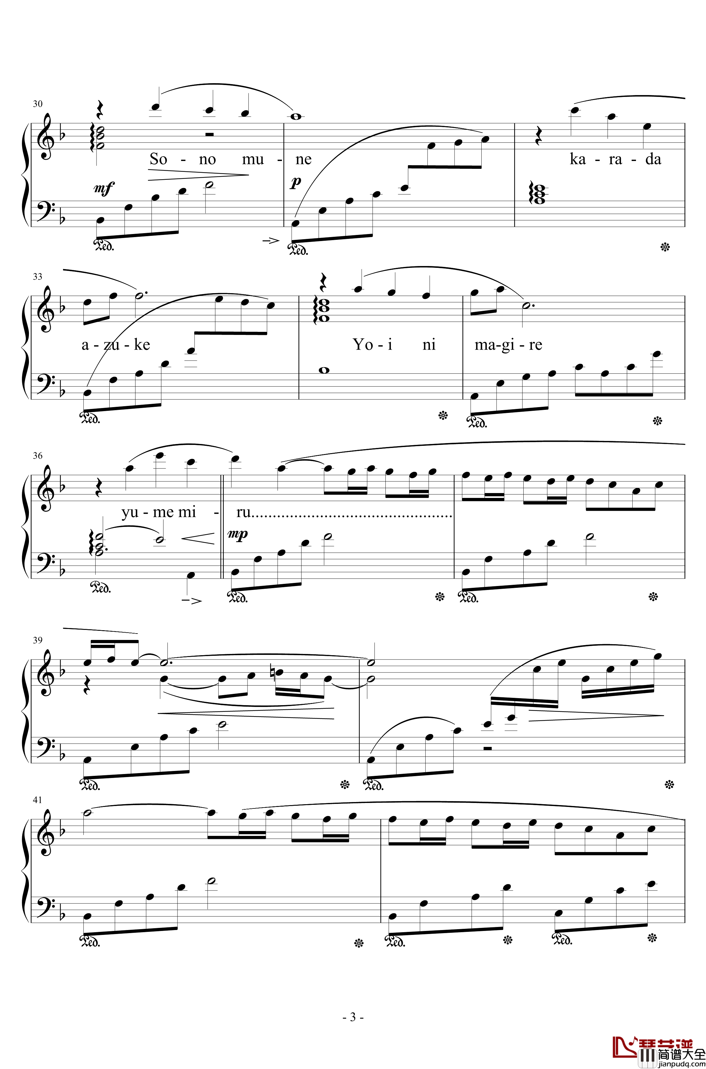 素敵だね_钢琴谱中野律纪