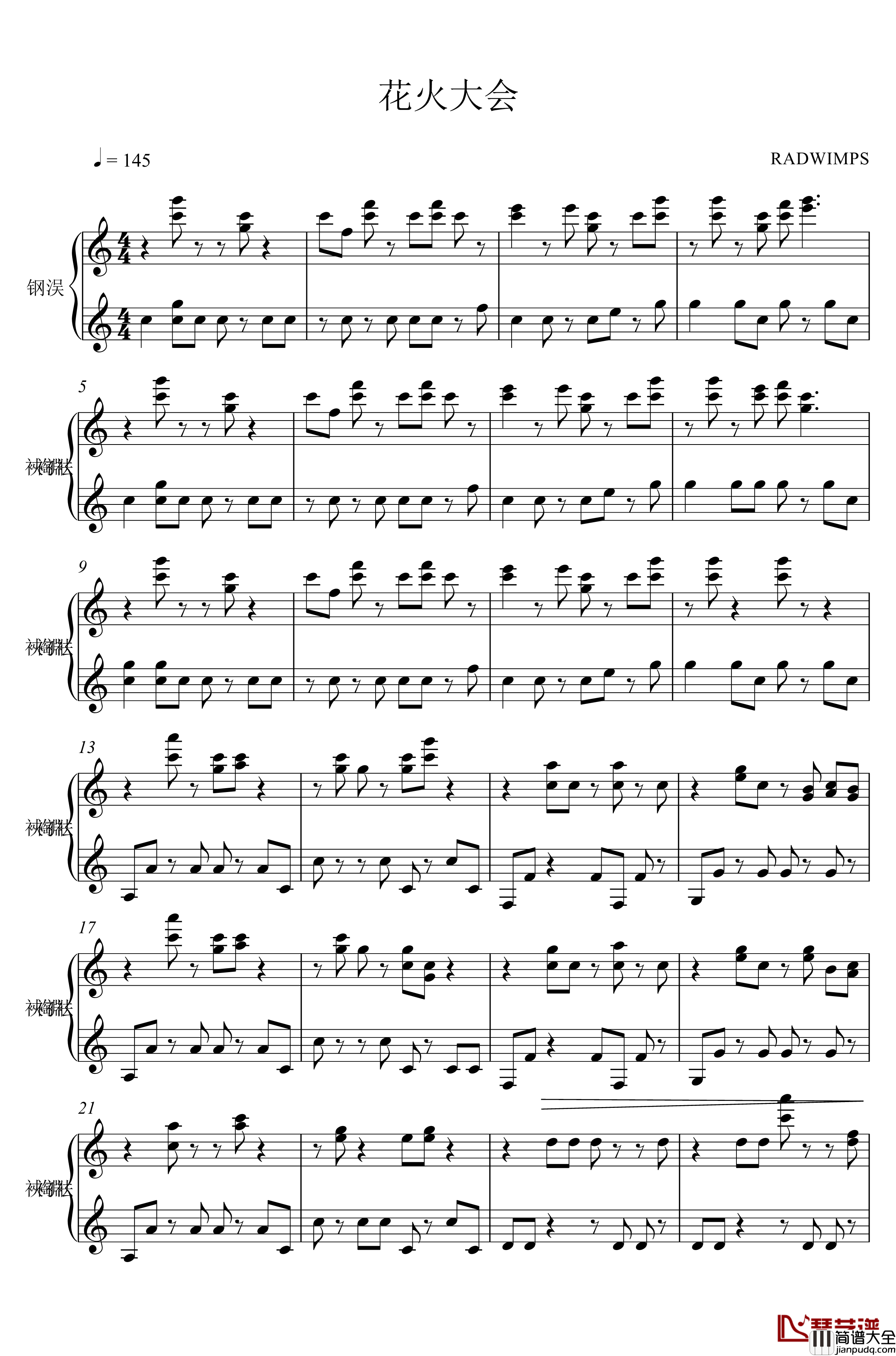 花火大会钢琴谱_天气之子_REDWIMPS