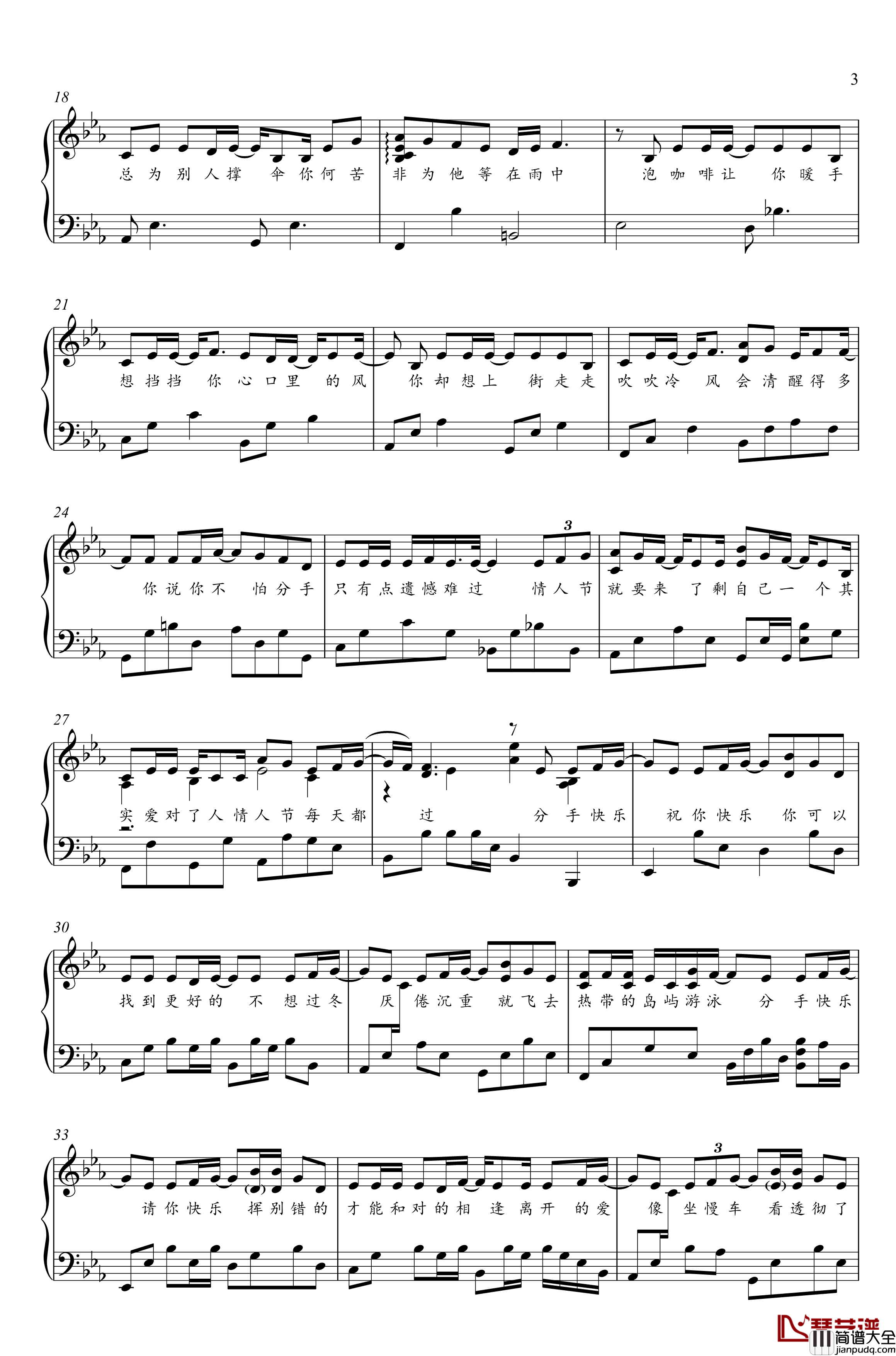 分手快乐钢琴谱_独奏谱_梁静茹_金老师钢琴191031