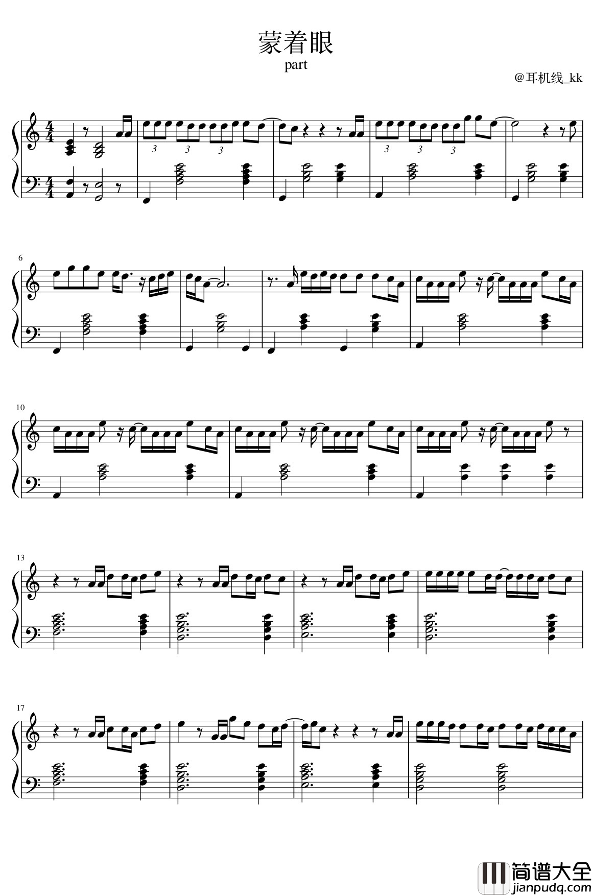 蒙着眼钢琴谱_蔡徐坤_原调和C调