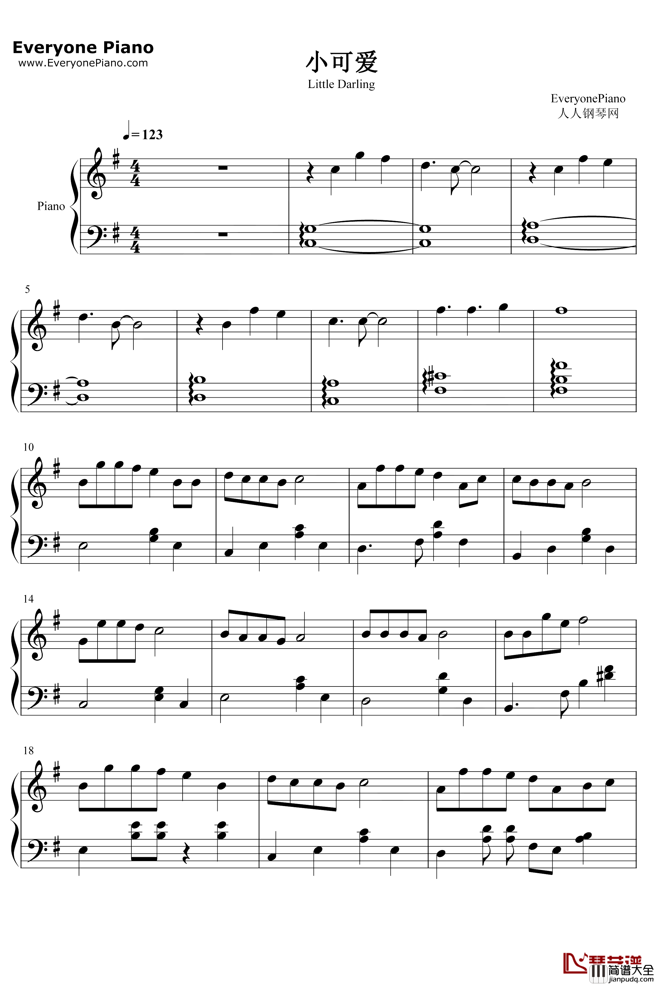 小可爱钢琴谱_爱朵女孩_我的小可爱今天有没有乖_抖音热歌