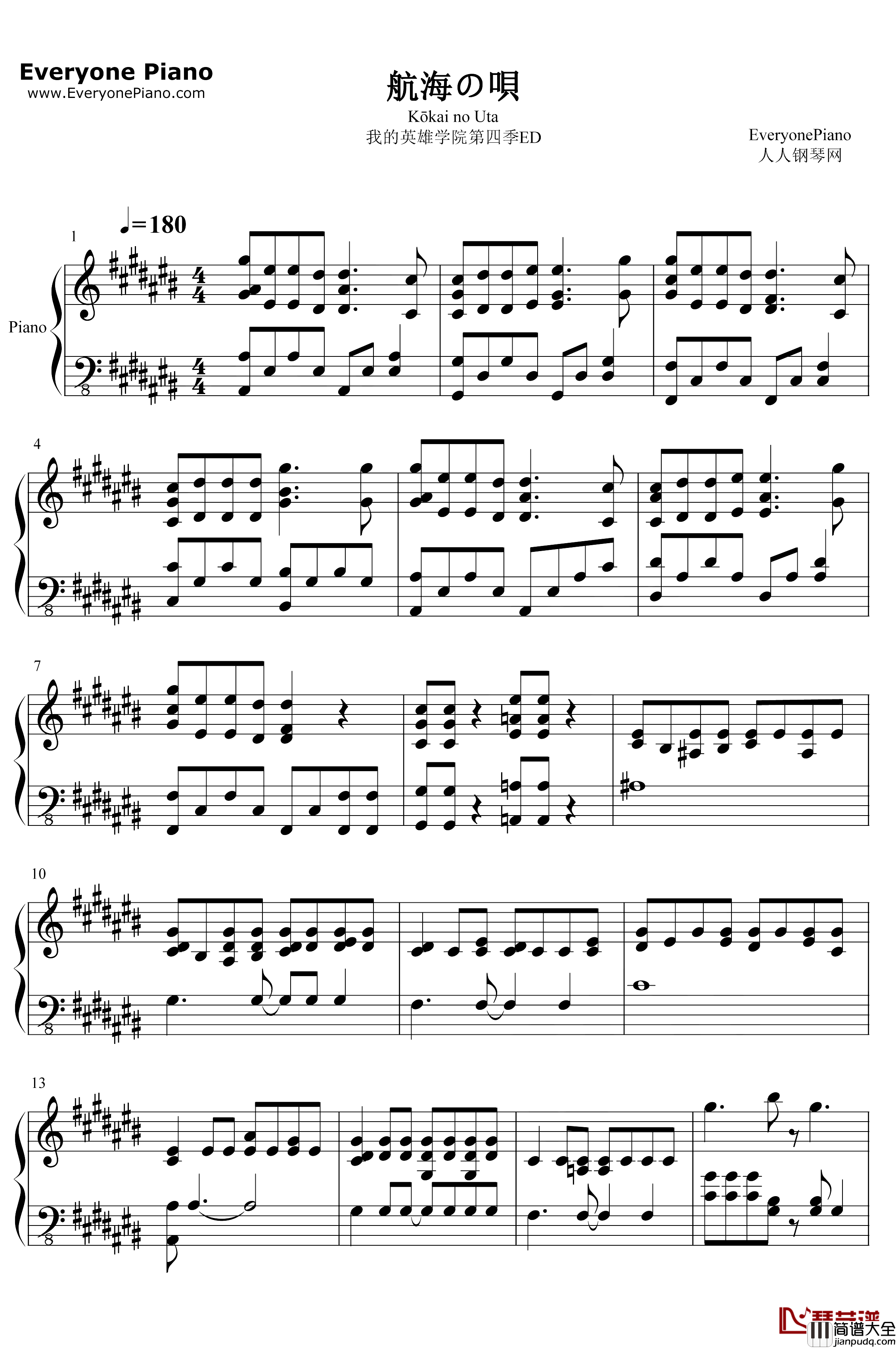 航海の唄钢琴谱_さユり_我的英雄学院第四季ED