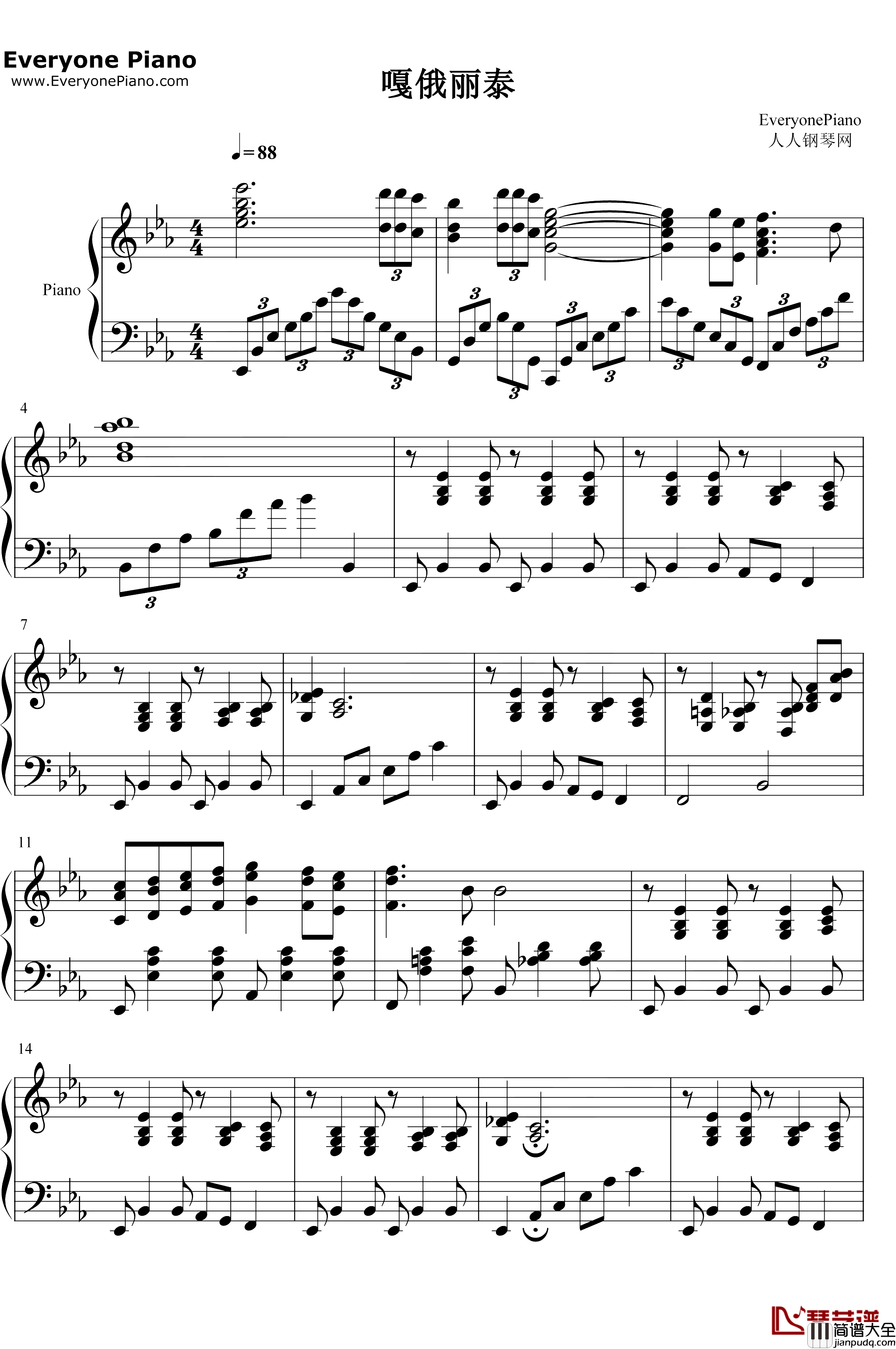 嘎俄丽泰钢琴谱_黎英海_哈萨克民歌