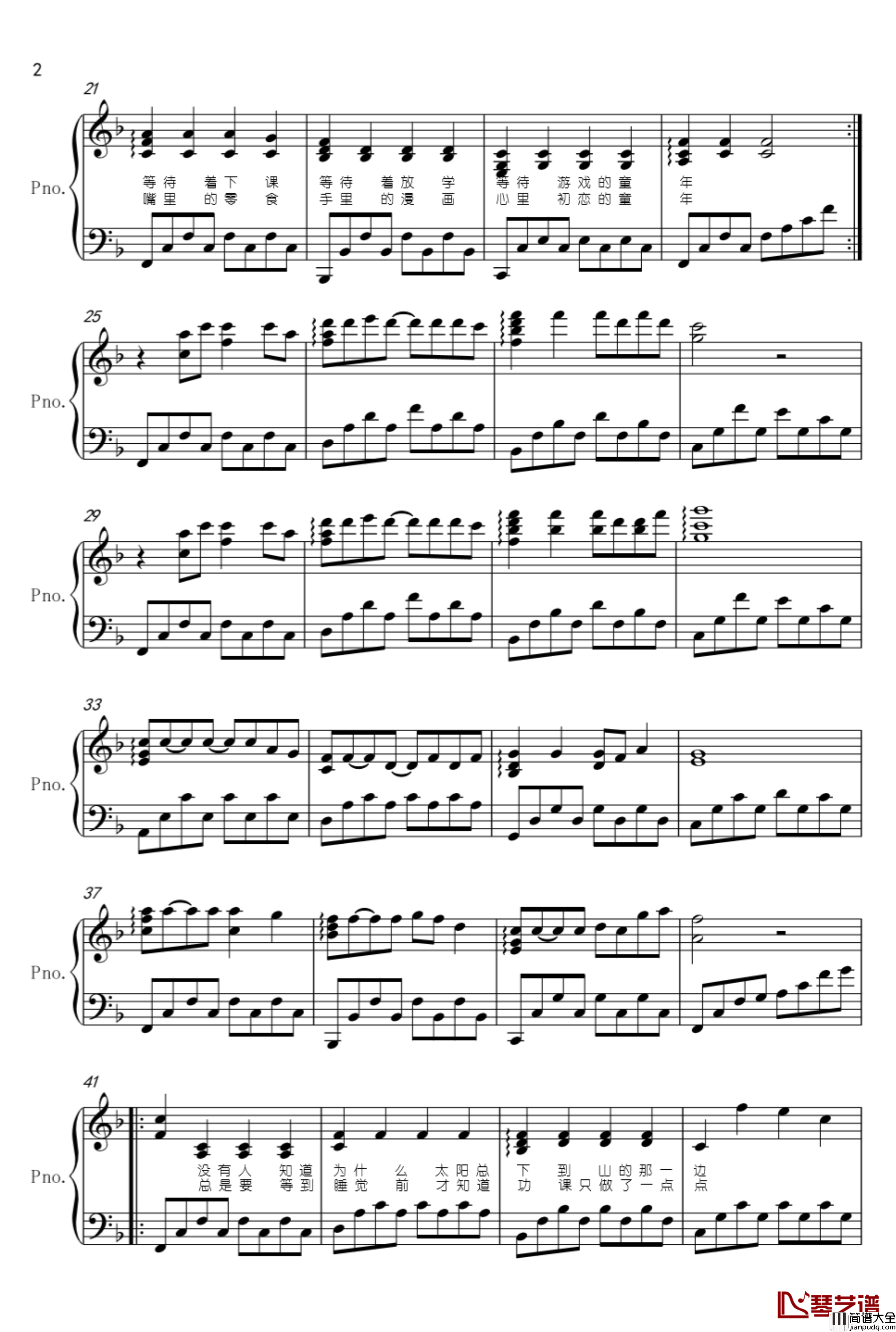 童年钢琴谱_钢琴伴奏附词_罗大佑