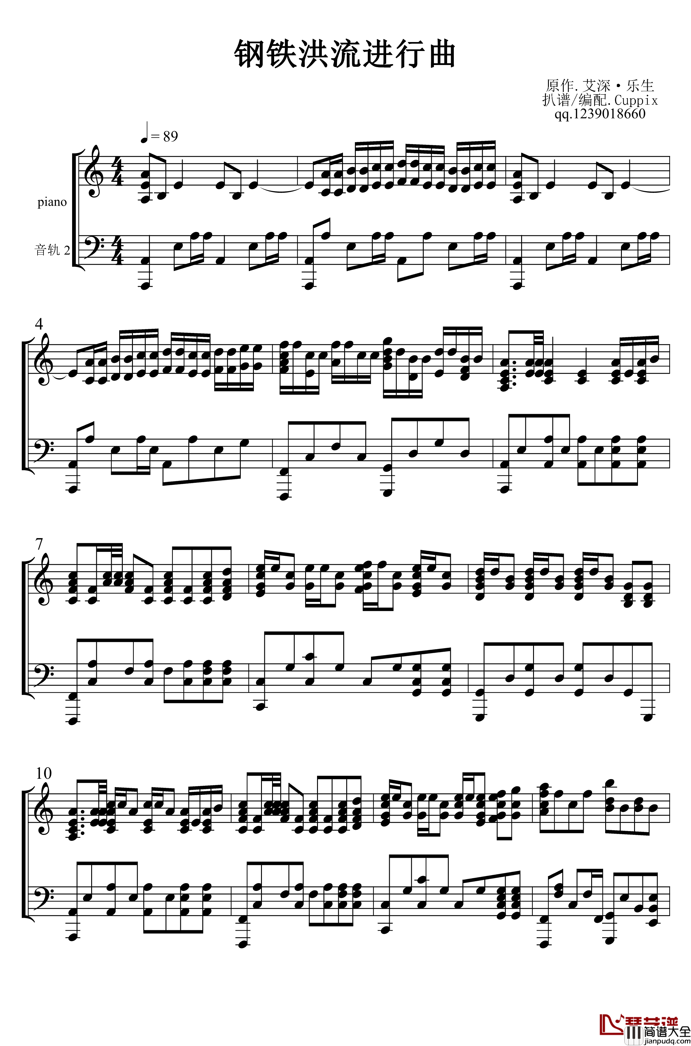 钢铁洪流进行曲钢琴谱_完美版_李旭昊