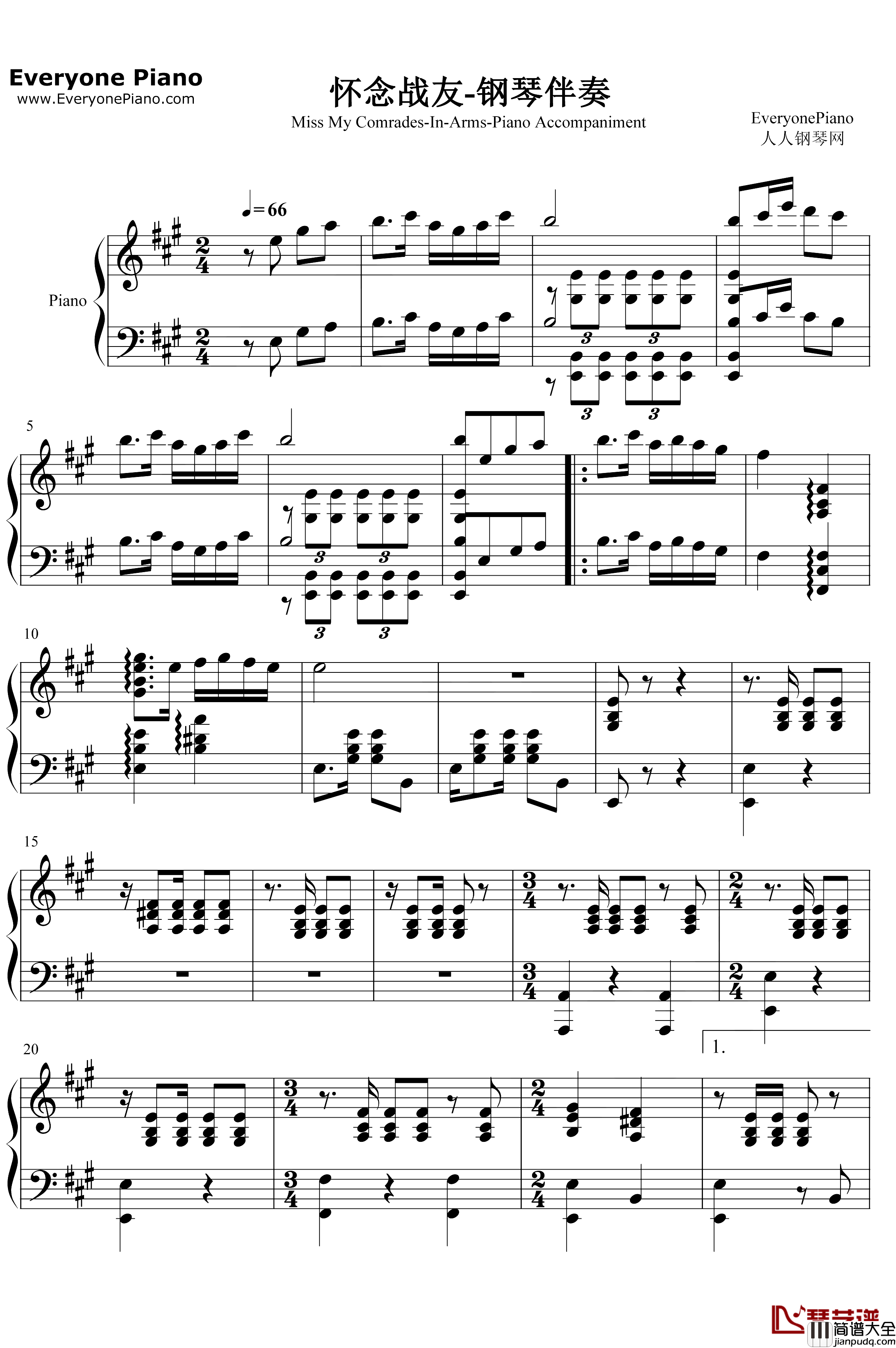 怀念战友钢琴谱_雷振邦_钢琴伴奏