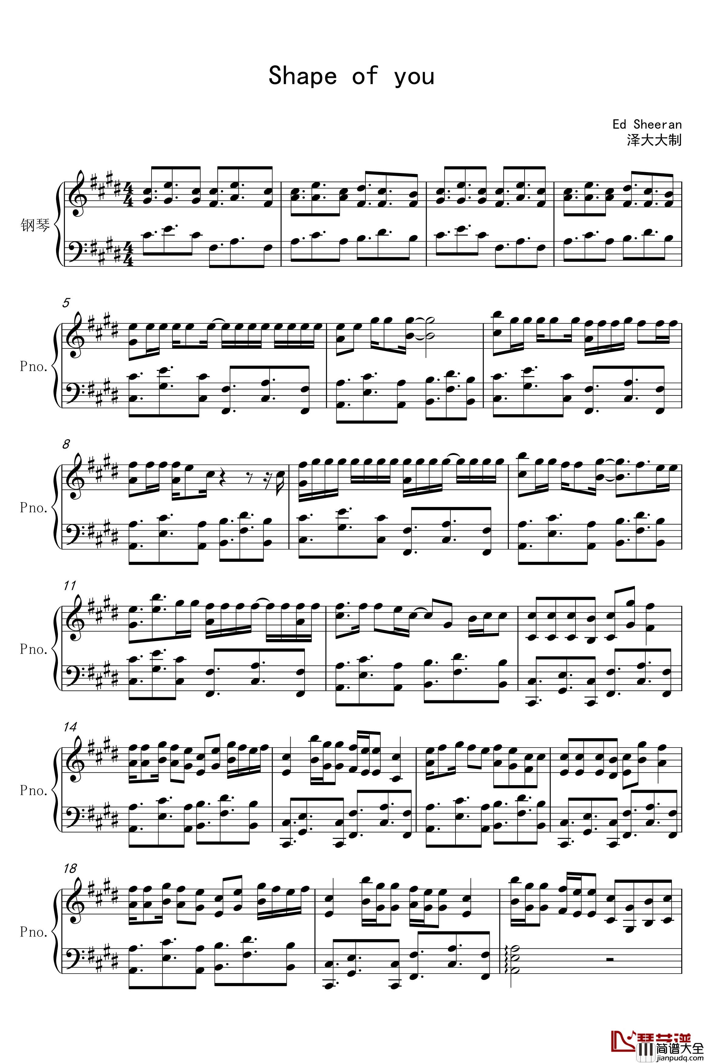 shape_of_you钢琴谱_难度独奏版_艾德·希兰
