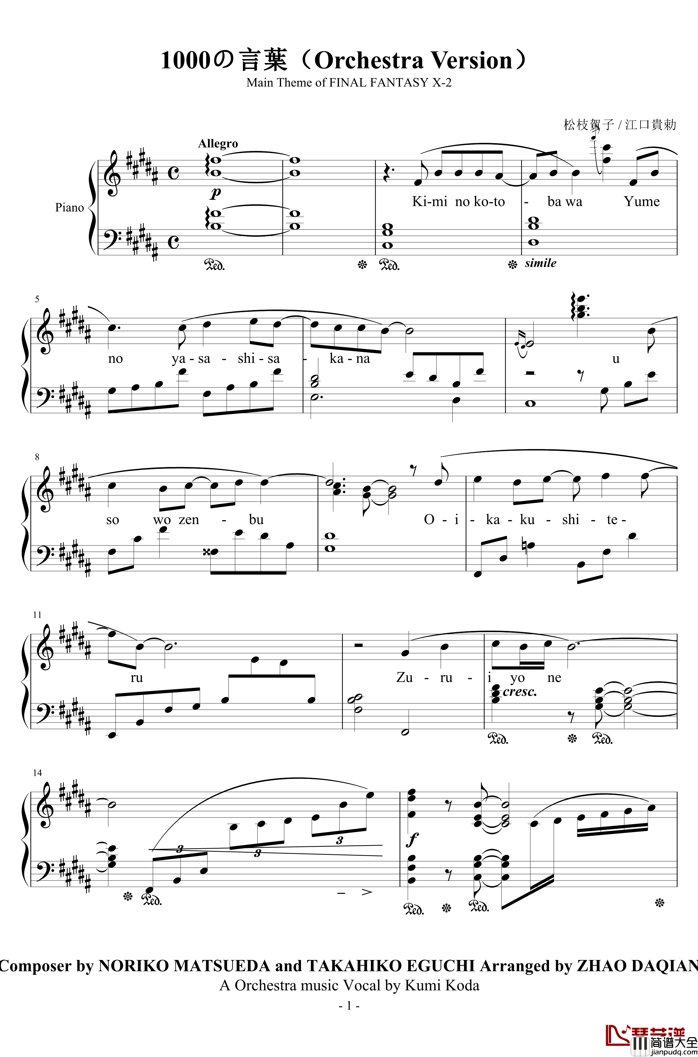 1000の言葉钢琴谱_Orchestra_Version_江口贵勅