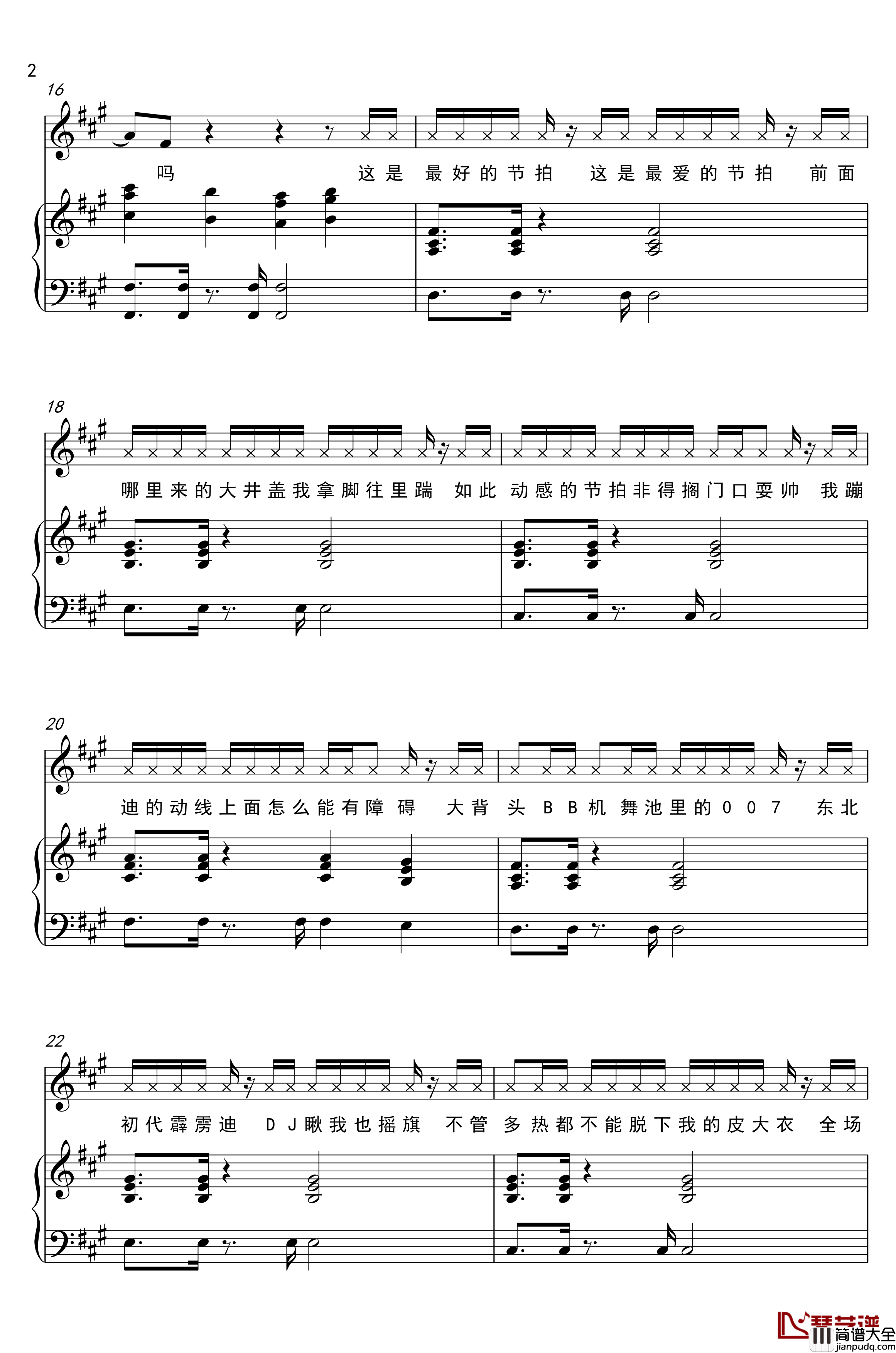 野狼disco钢琴谱_胡帅