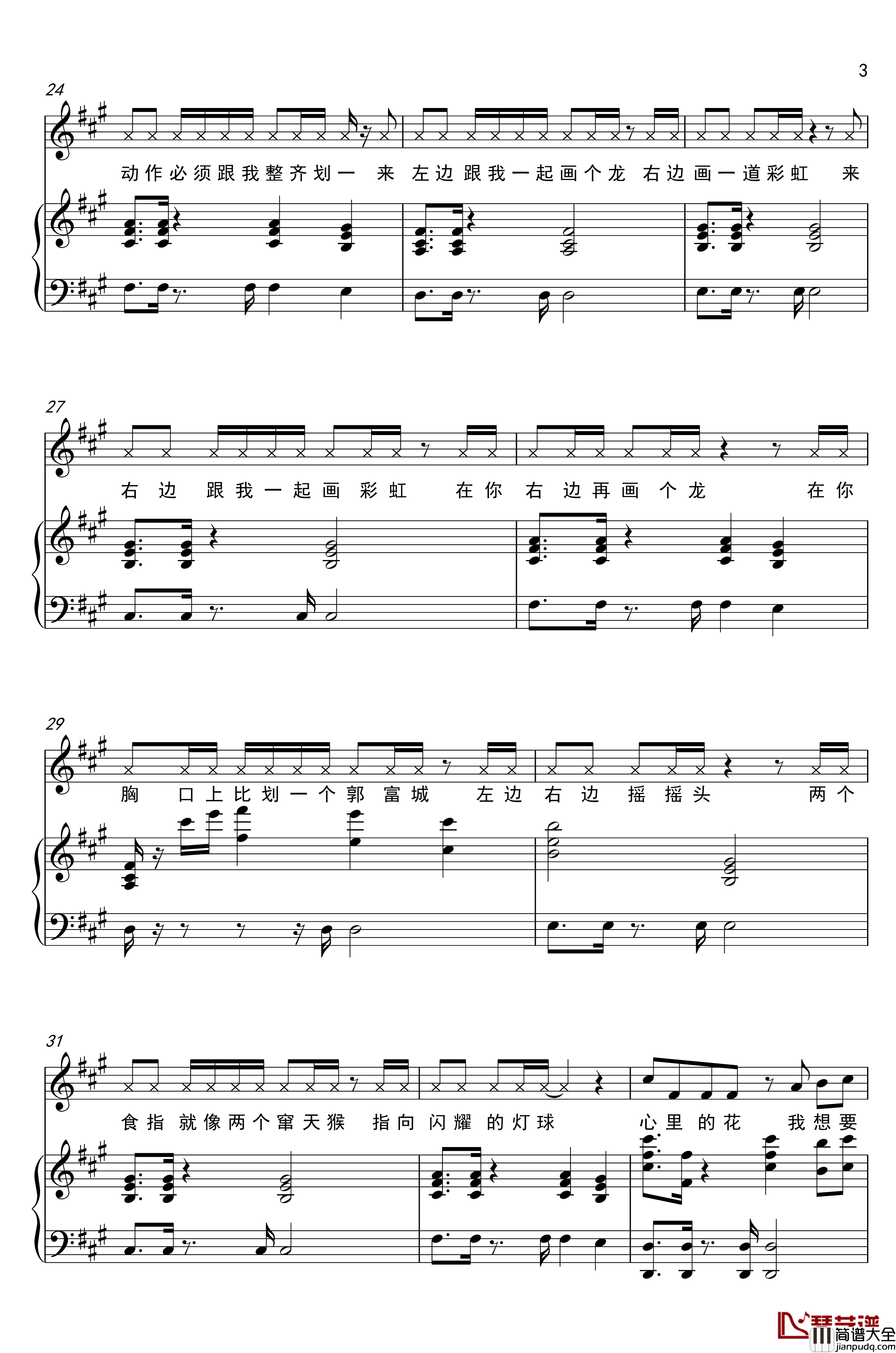 野狼disco钢琴谱_胡帅