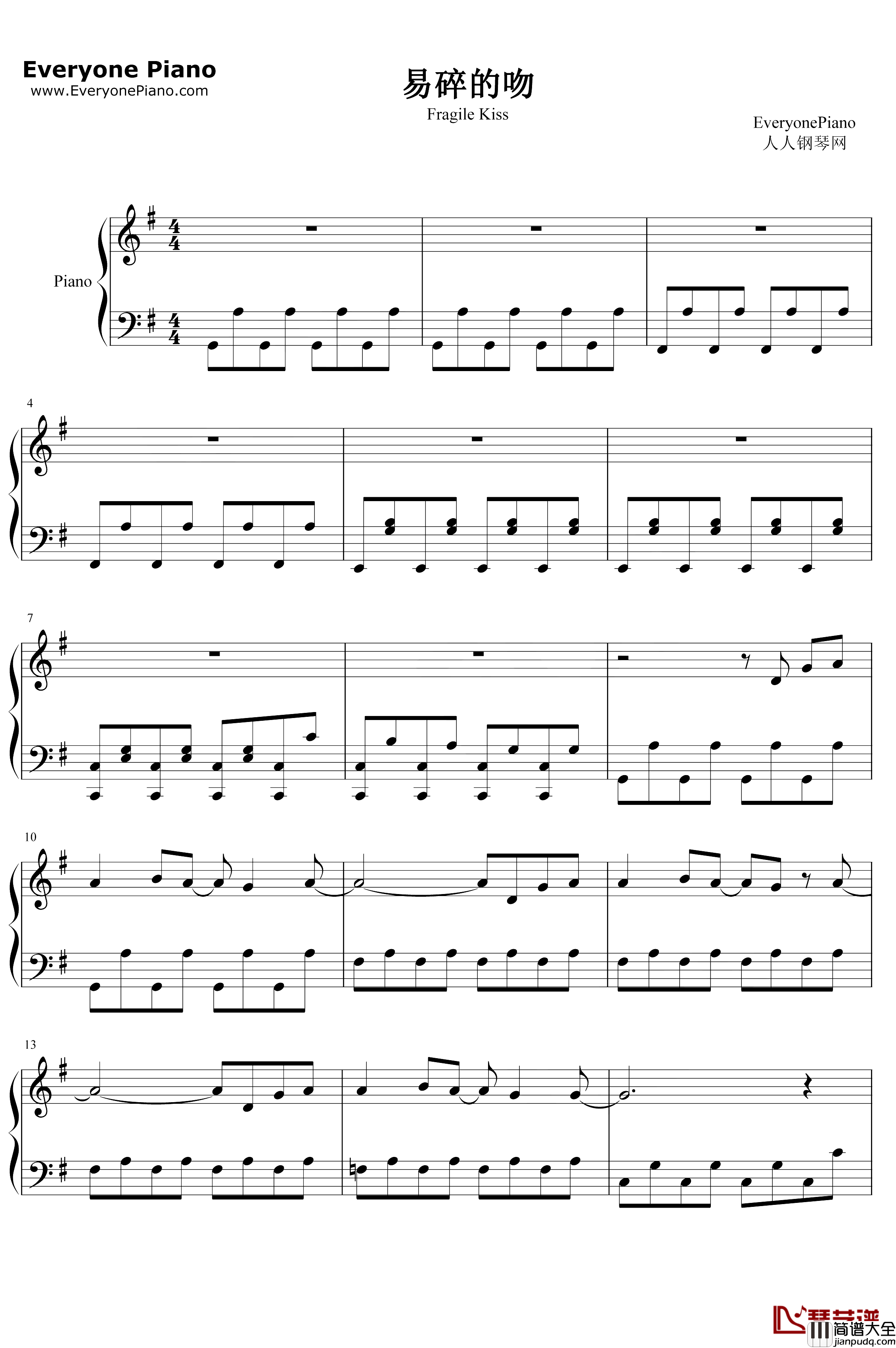 易碎的吻钢琴谱_王源