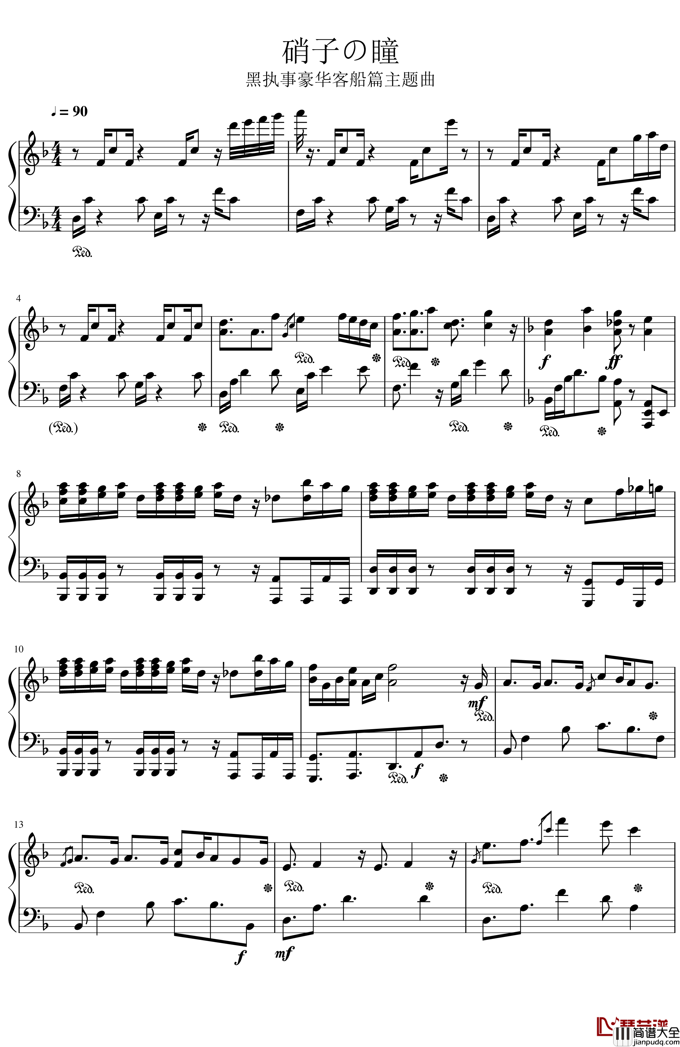 黑执事豪华客船篇主题曲钢琴谱_硝子の瞳_黑执事豪华客船篇