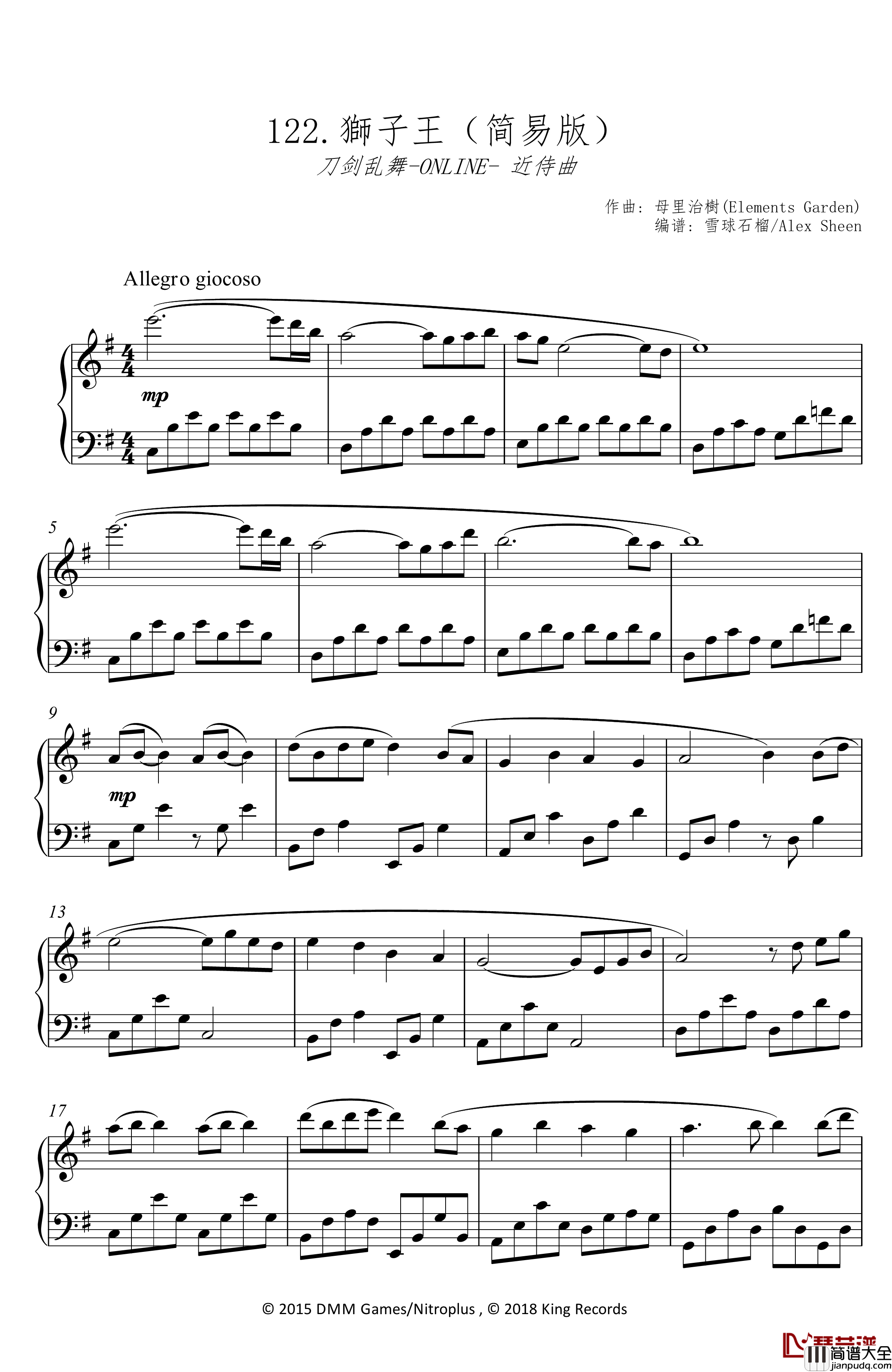 狮子王近侍曲钢琴谱_简易版_刀剑乱舞