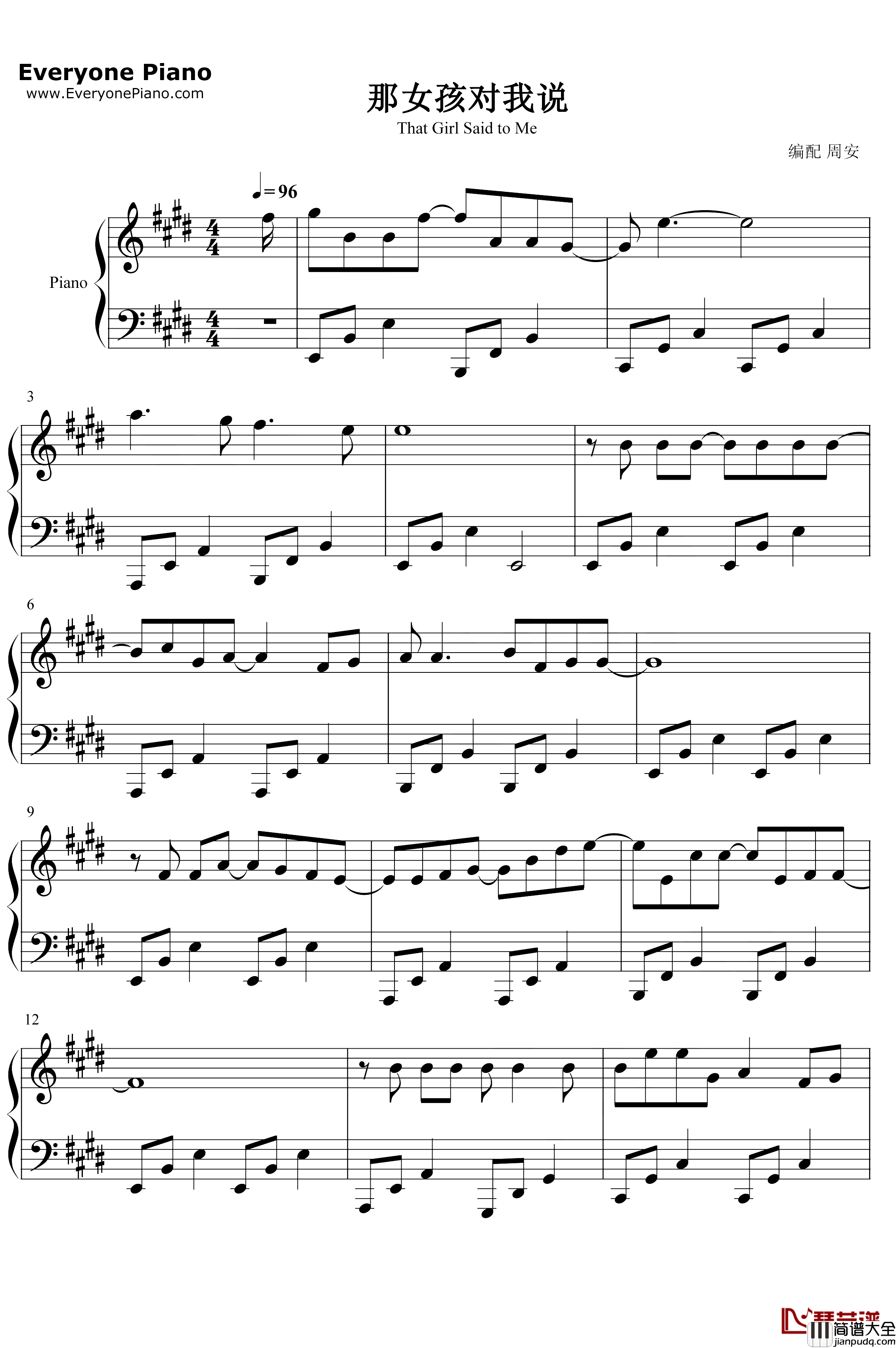 那女孩对我说钢琴谱_黄义达_超级简单版