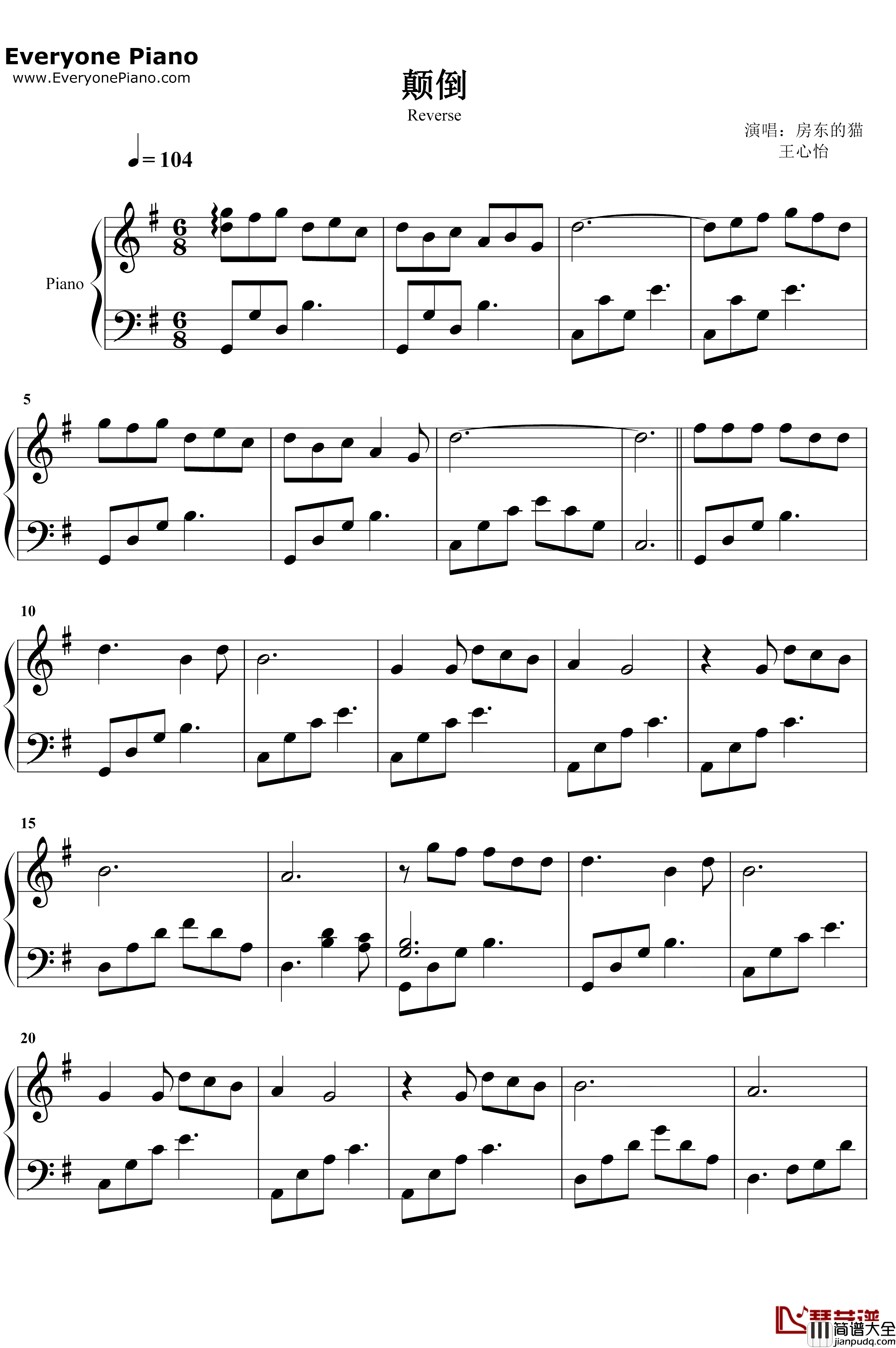 颠倒钢琴谱_房东的猫_我的莫格利男孩插曲