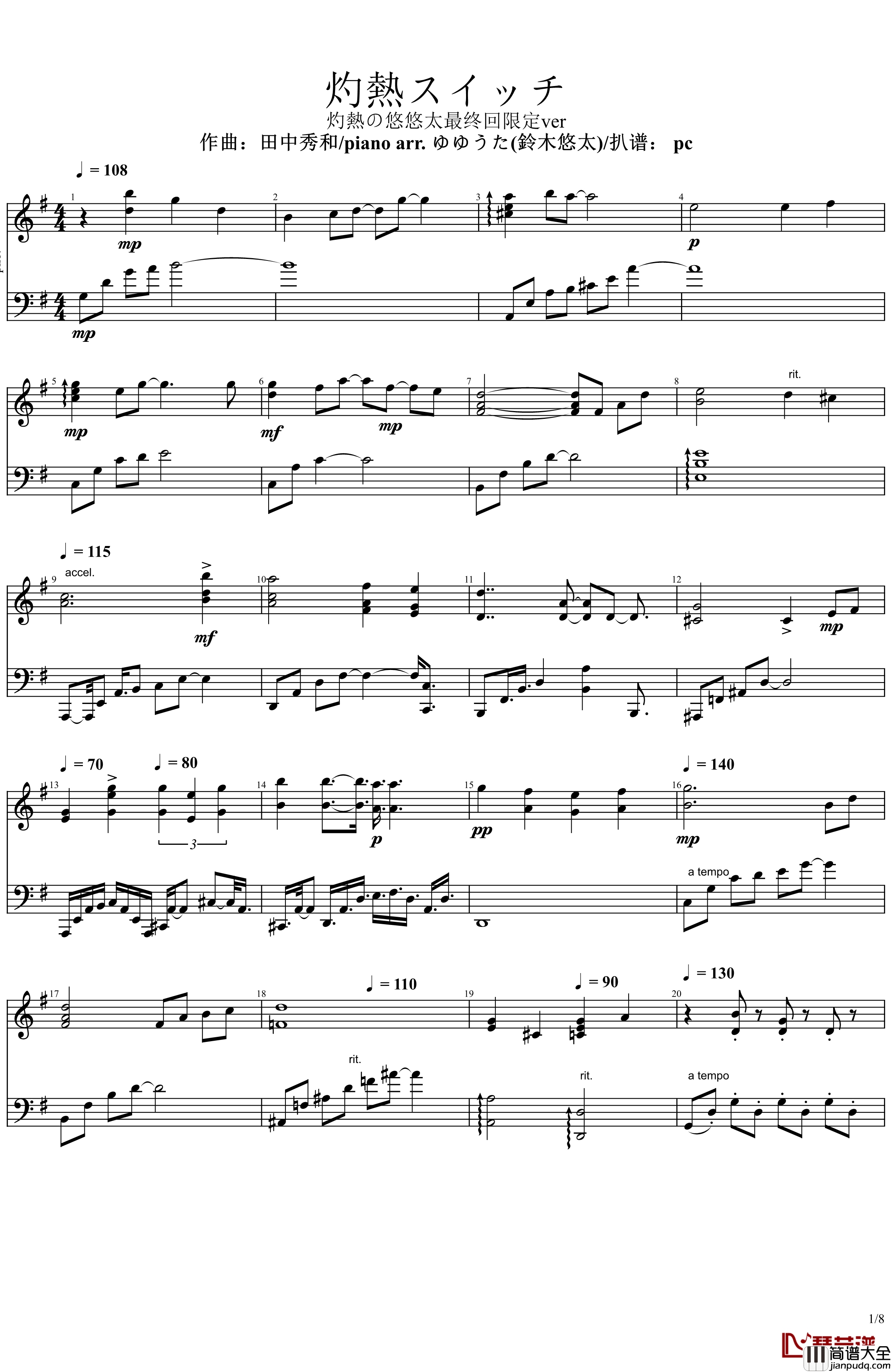 灼热乒乓妹OP_灼熱スイッチ*灼熱の悠悠太最终回限定ver钢琴谱_划掉_鈴木悠太