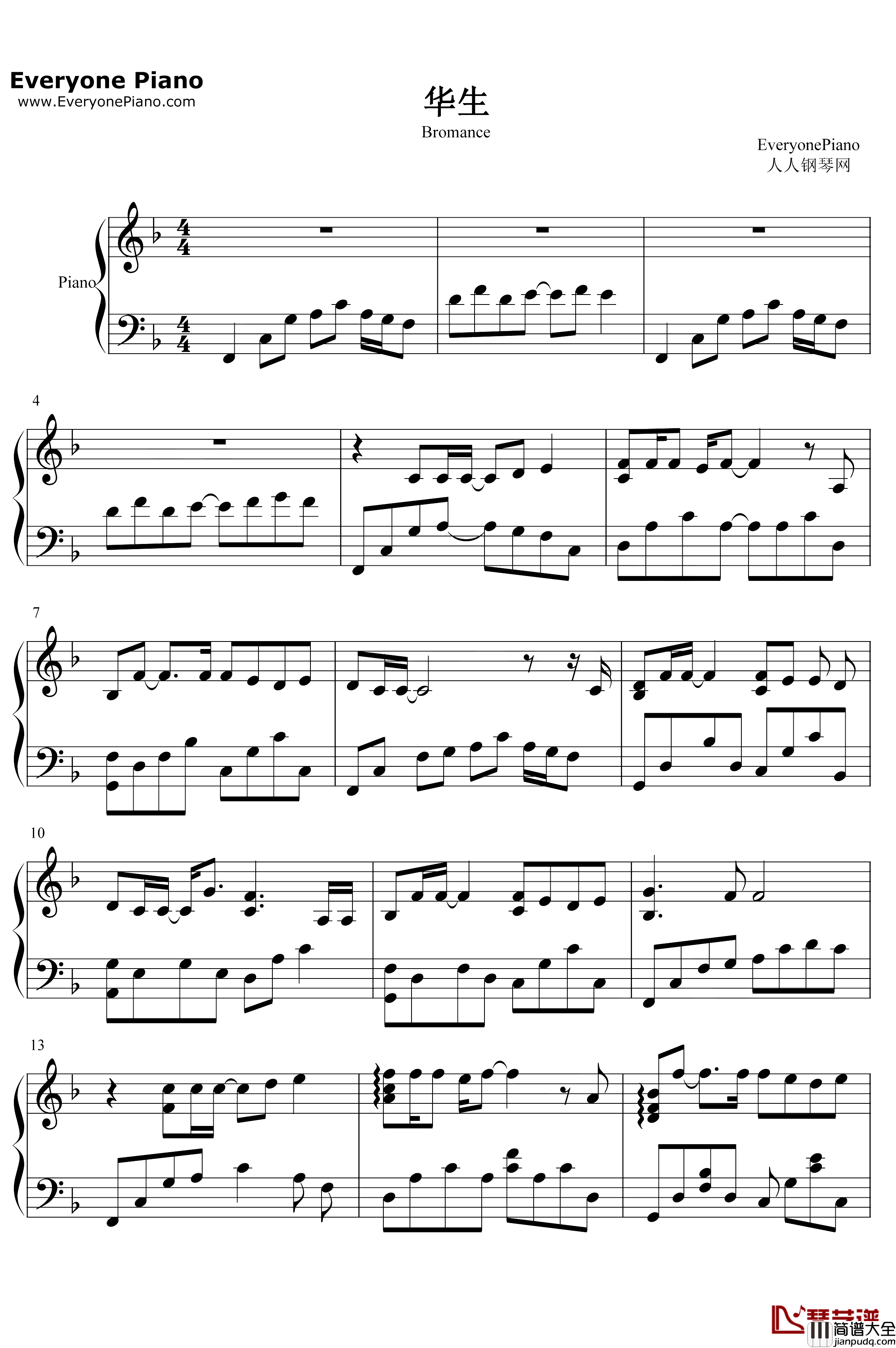 华生钢琴谱_陈绮贞