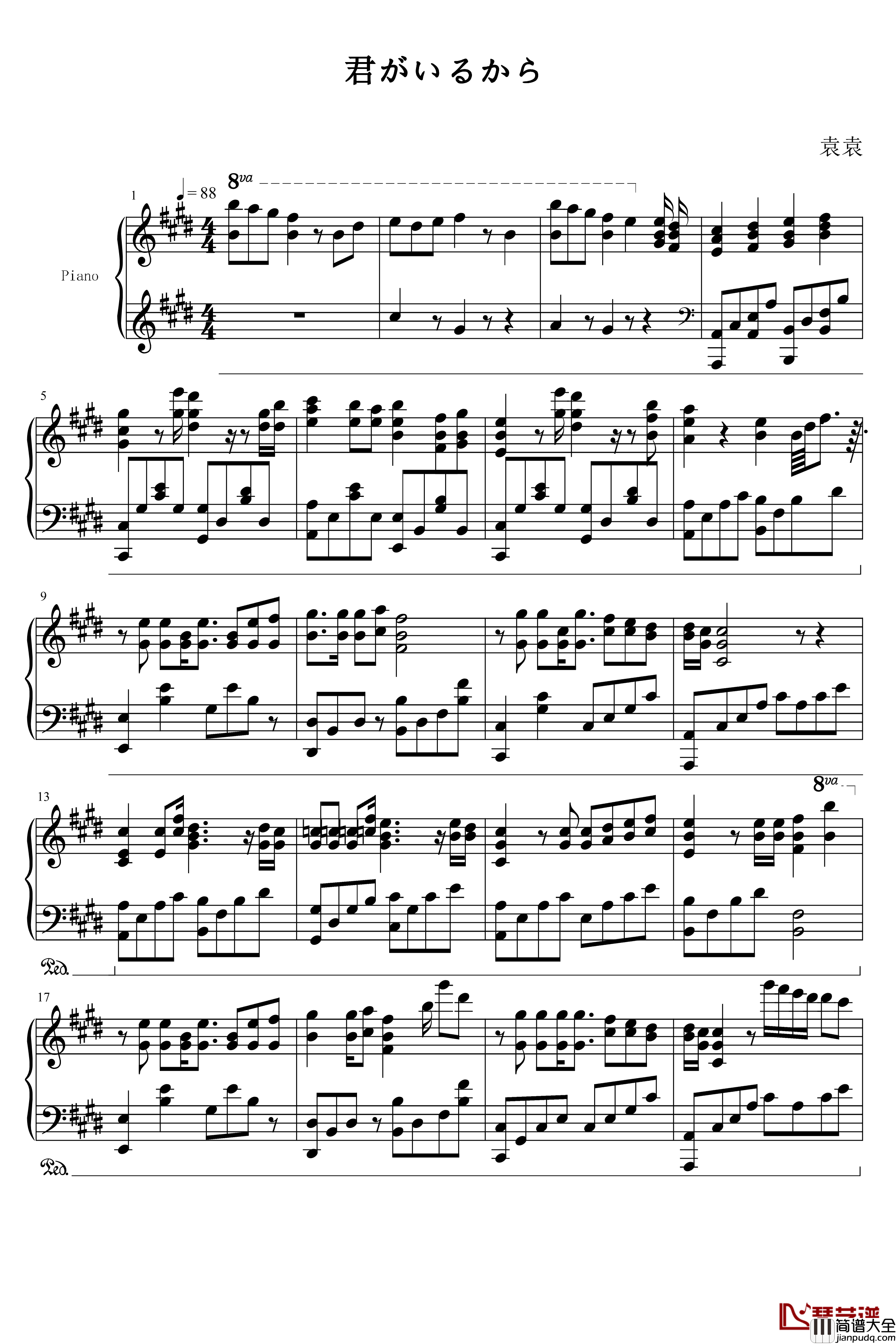 妖精的尾巴ED钢琴谱_君がいるから_妖精的尾巴