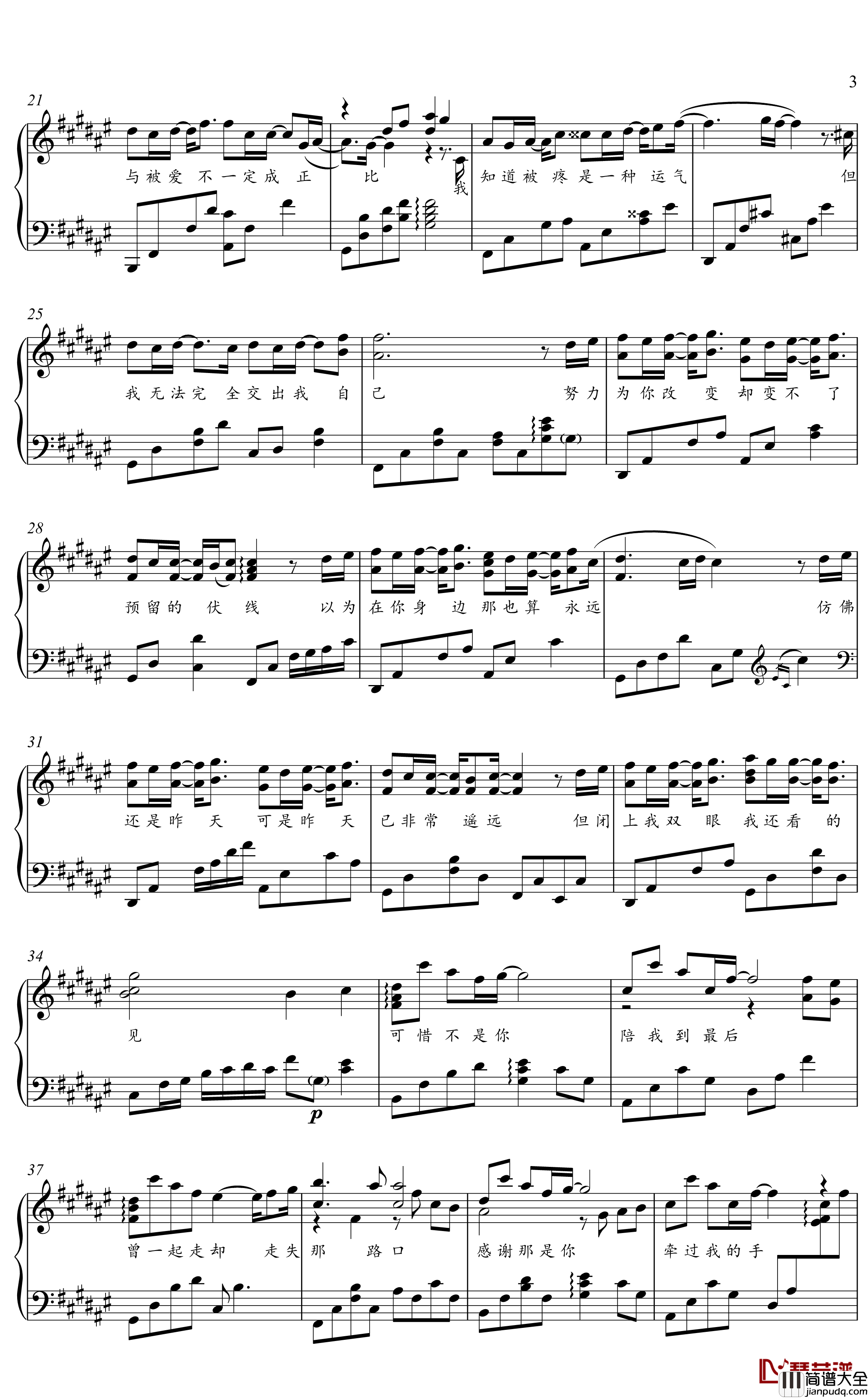 可惜不是你钢琴谱_金老师钢琴独奏谱191005