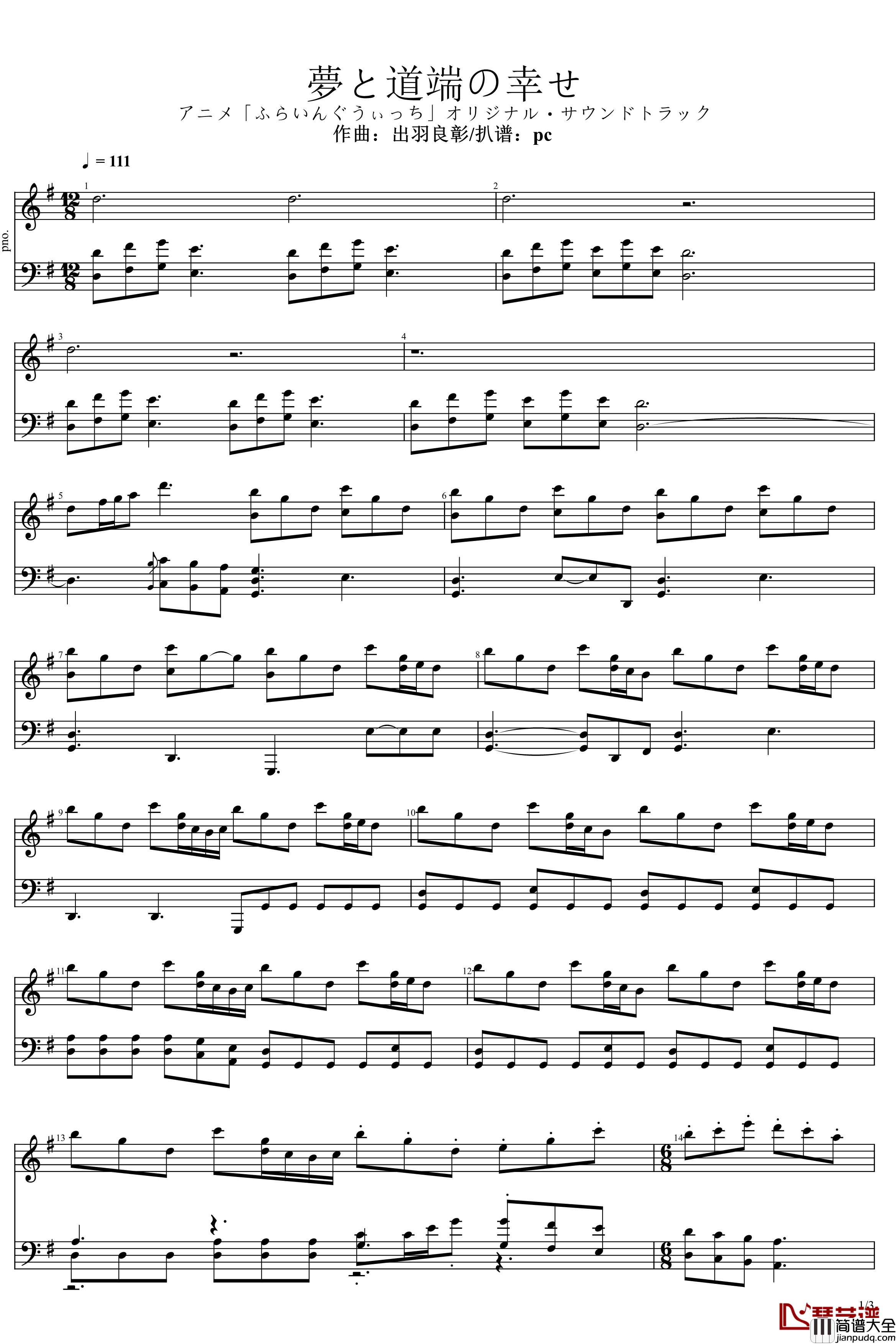 TV动画_飞翔的魔女_bgm___夢と道端の幸せ_钢琴谱__出羽良彰