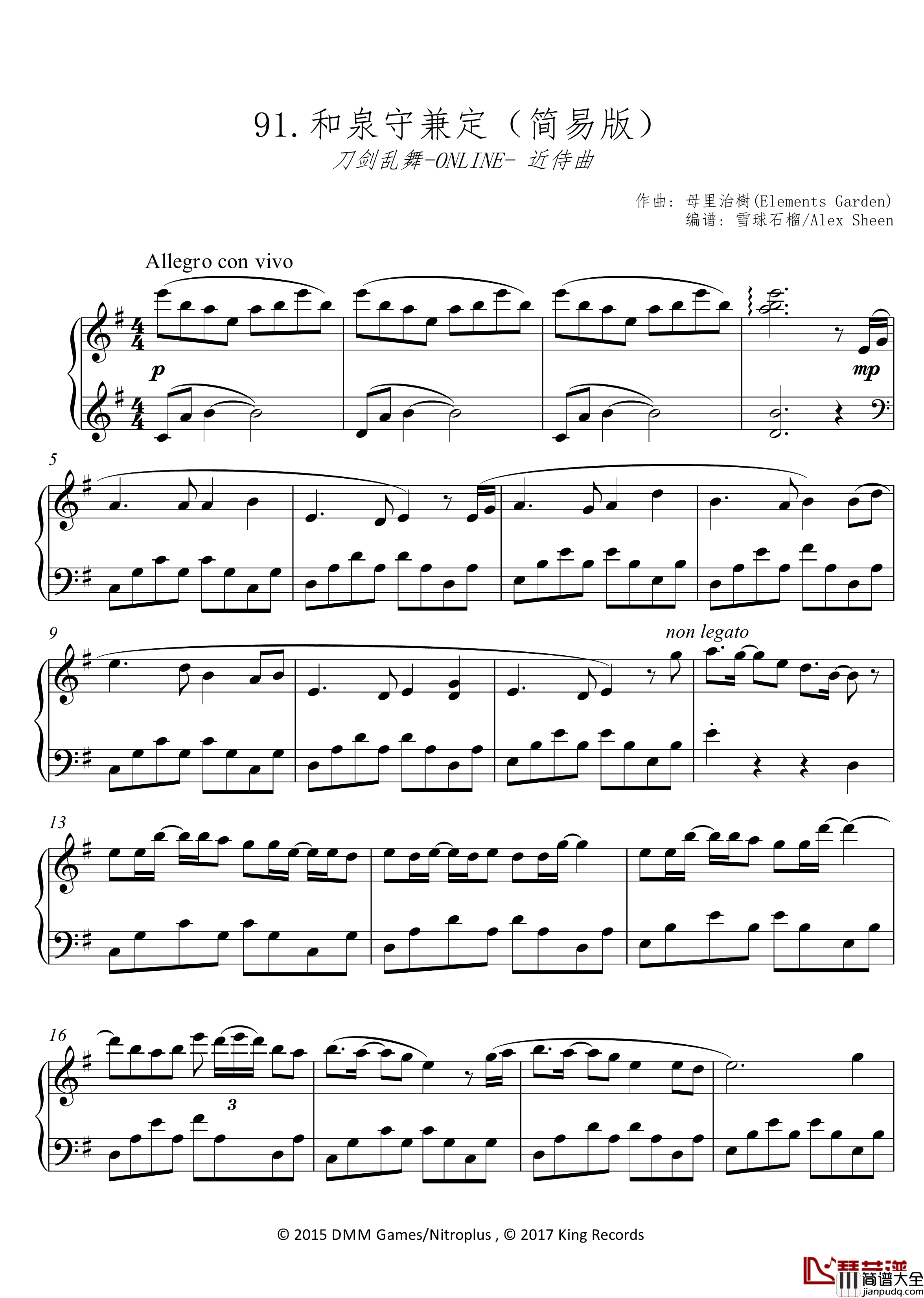 和泉守兼定近侍曲钢琴谱_简易版_【刀剑乱舞】