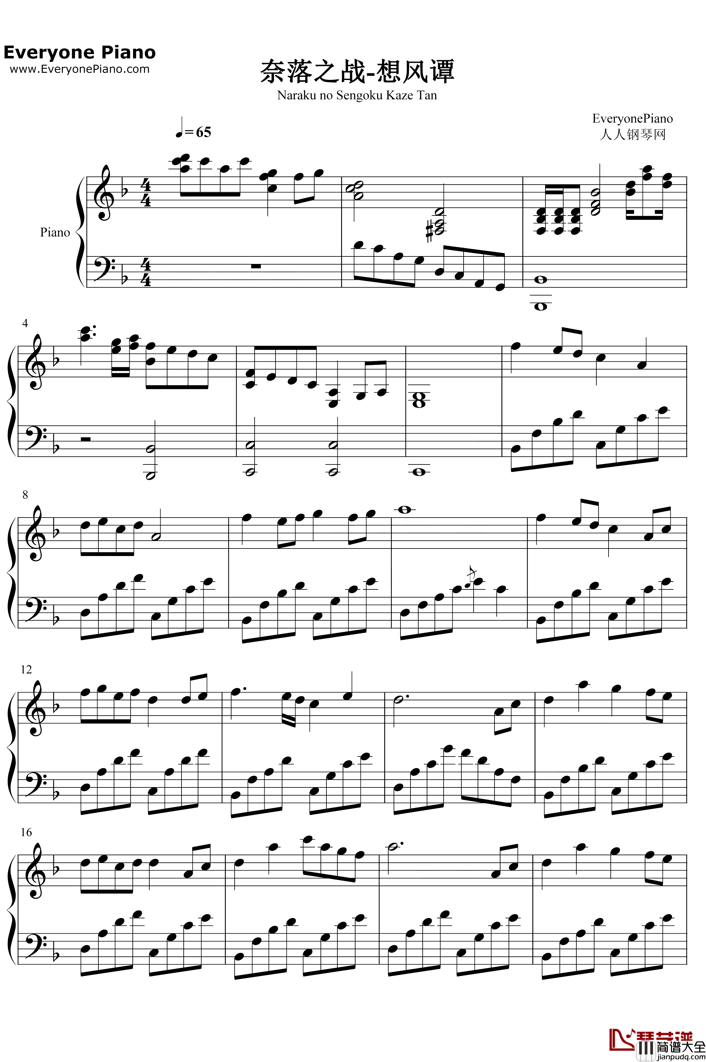 奈落之战钢琴谱_花泽香菜_想风谭_犬夜叉游戏专属主题曲