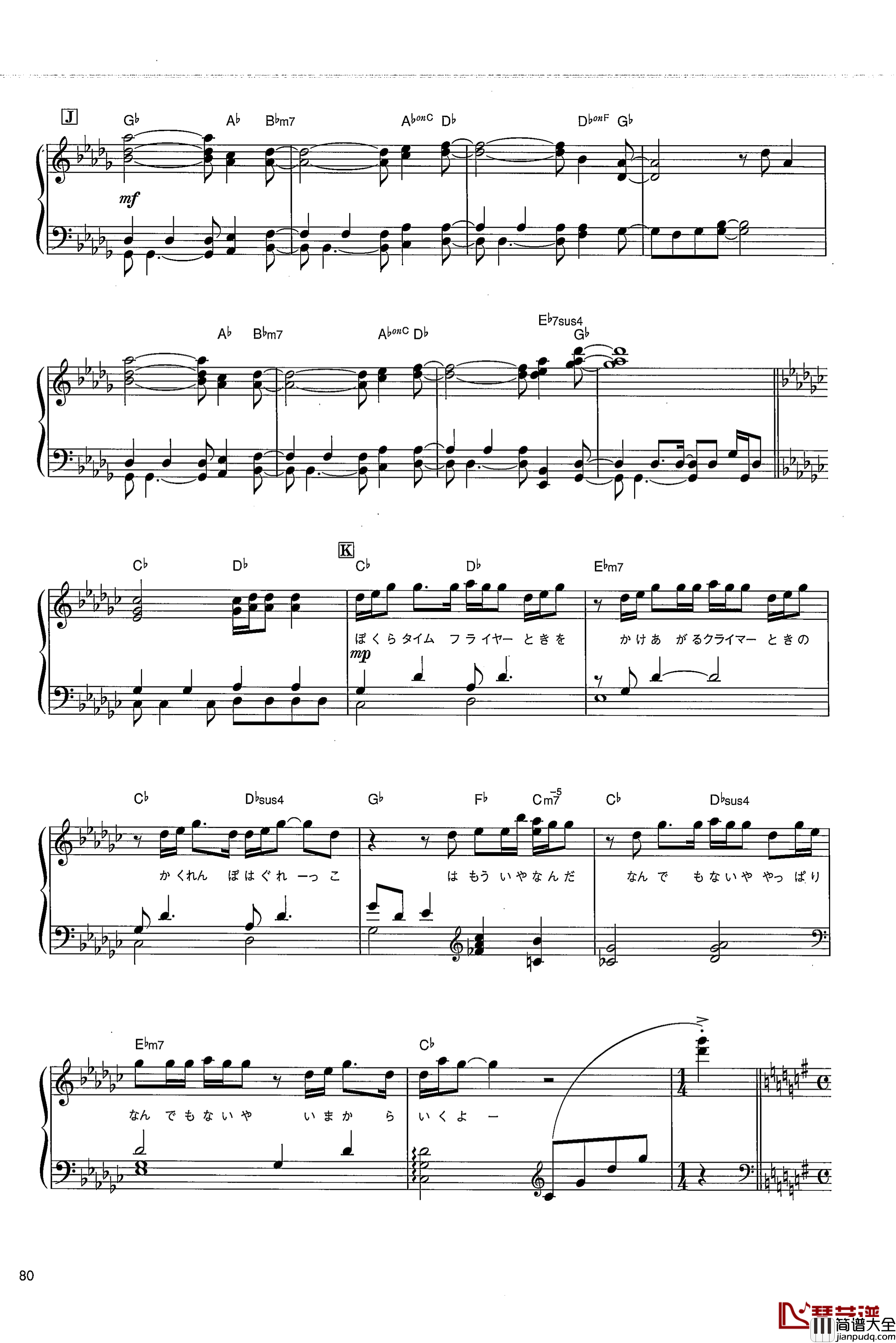 なんでもないや钢琴谱_你的名字_RADWIMPS