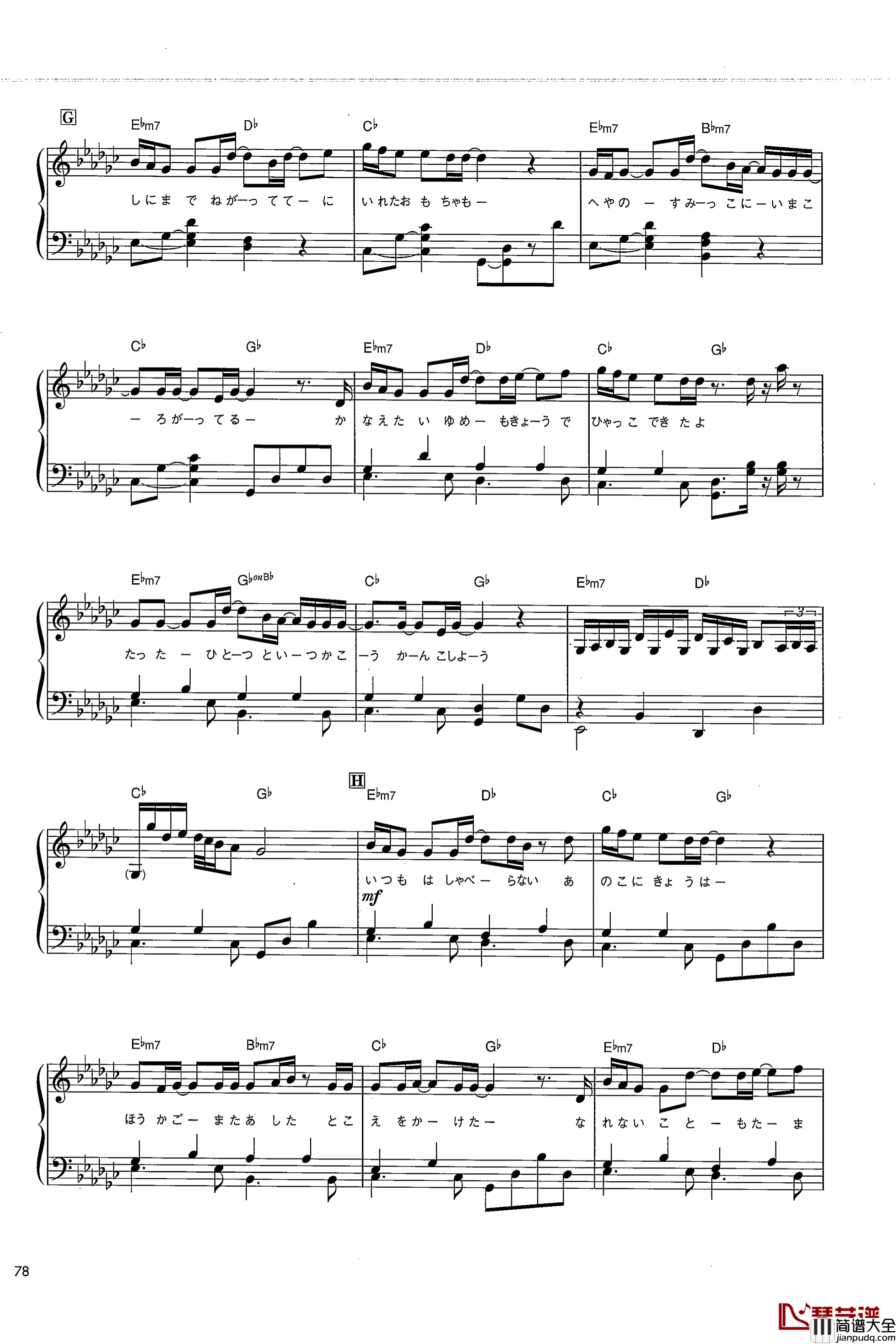 なんでもないや钢琴谱_你的名字_RADWIMPS