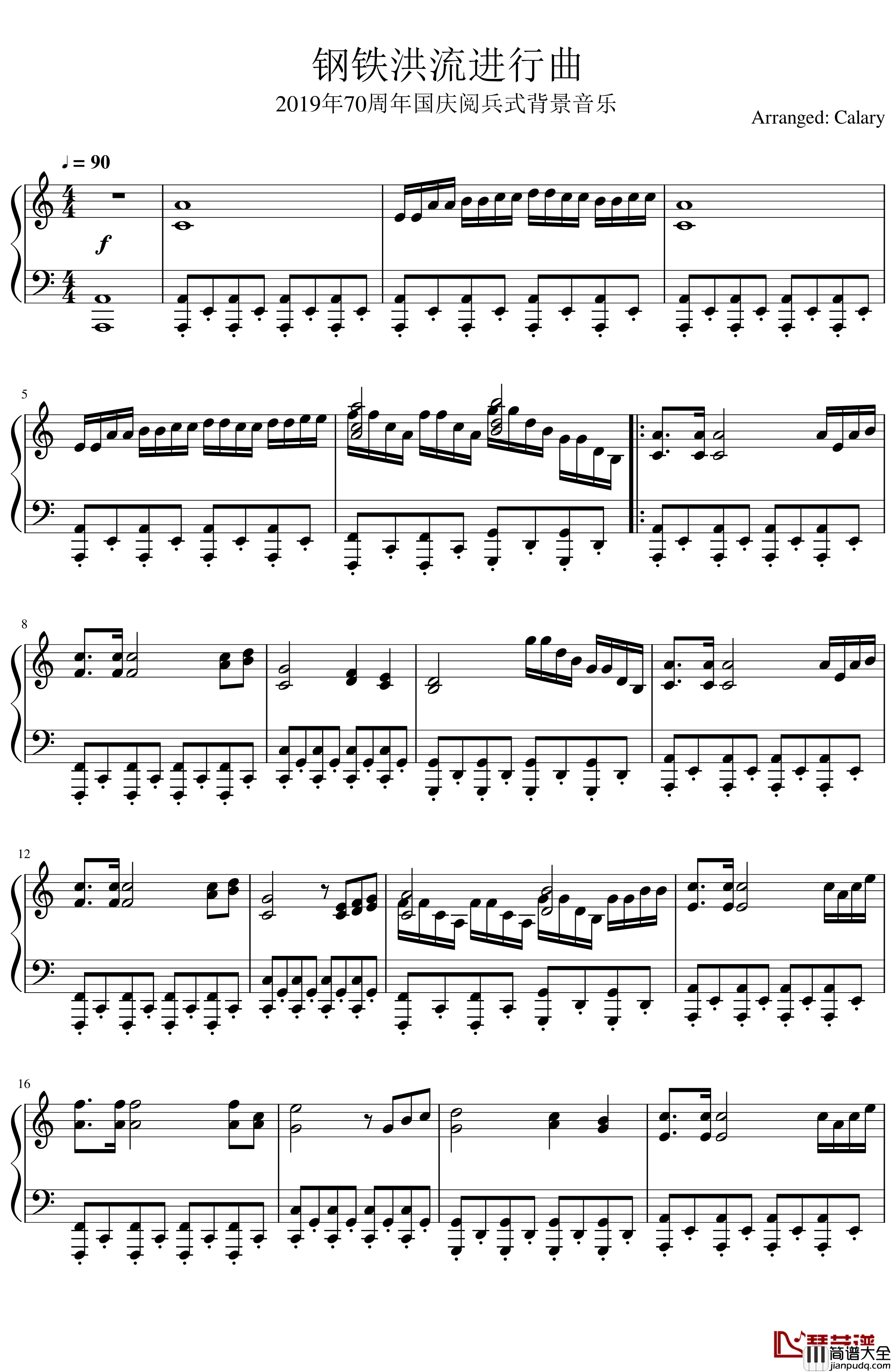 钢铁洪流进行曲钢琴谱_jirachi