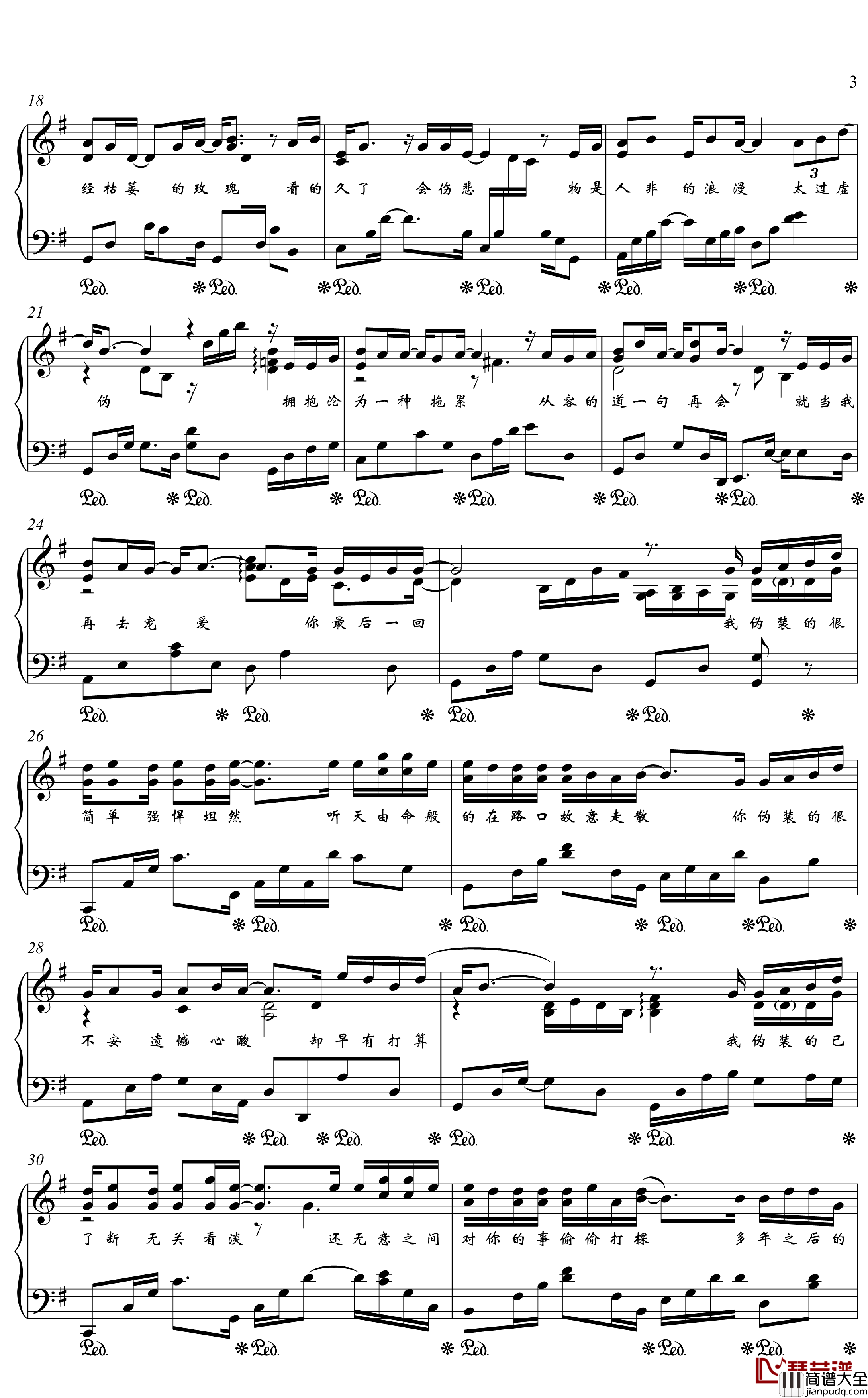 伪装钢琴谱_金老师独奏190727_大壮