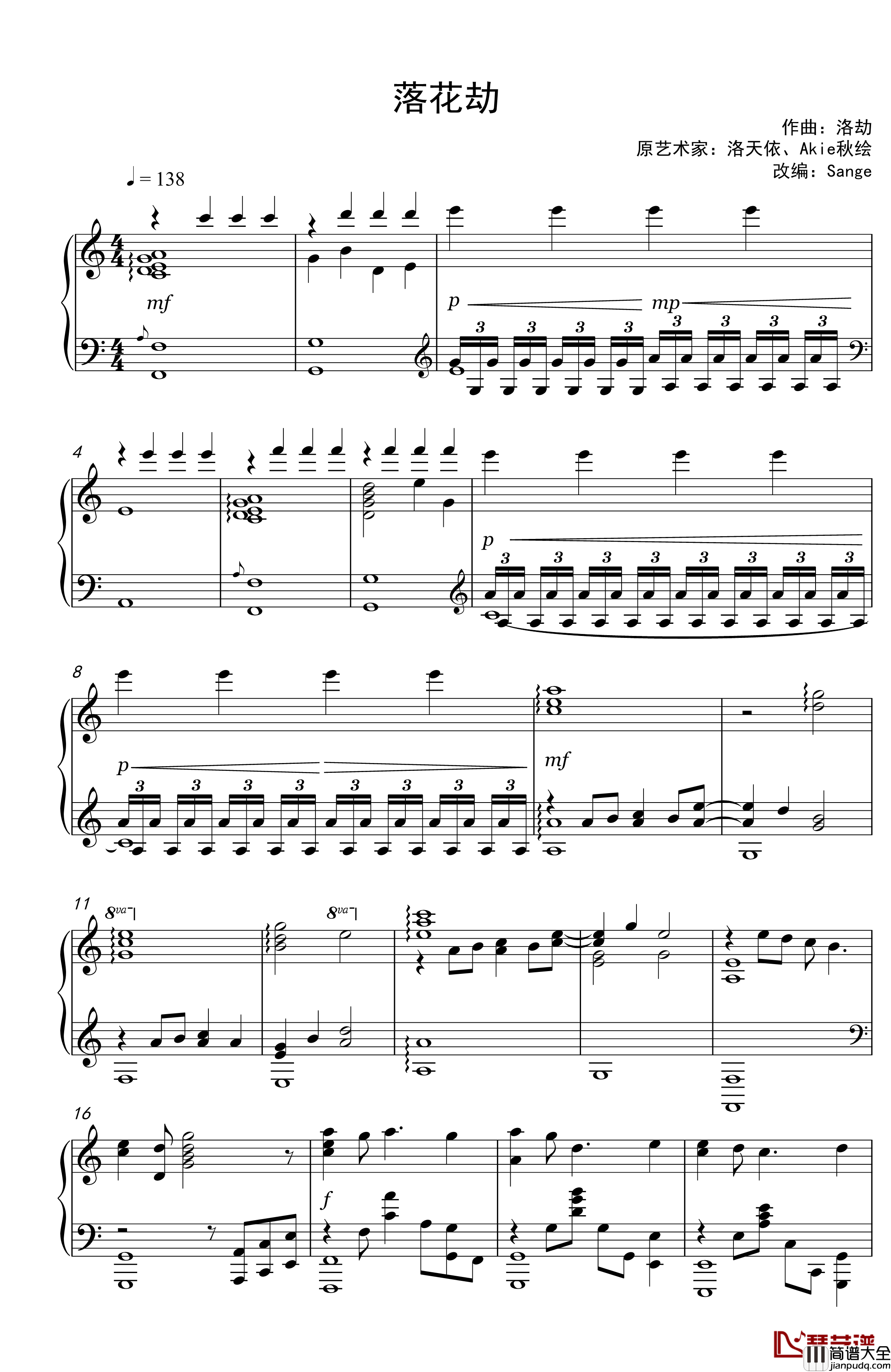 落花劫_洛天依_钢琴谱