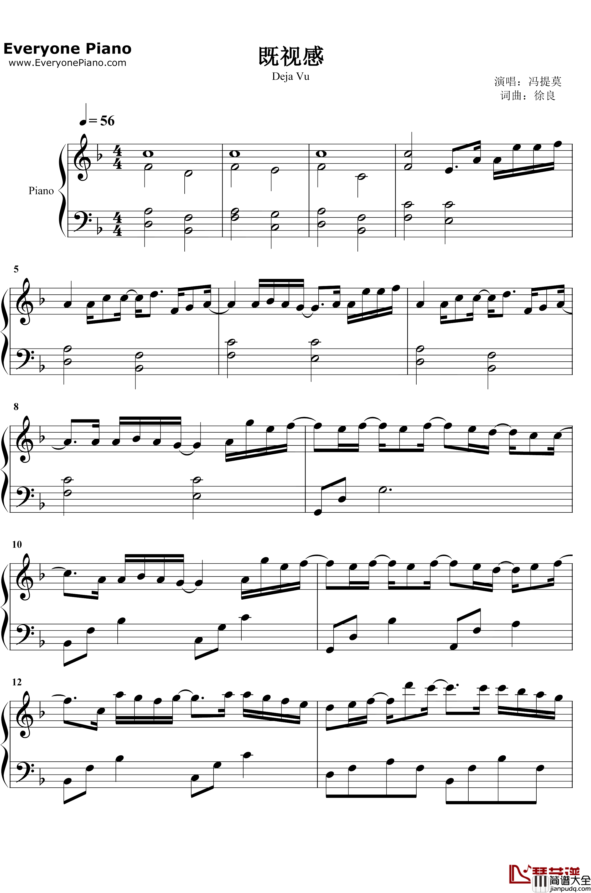 既视感钢琴谱_冯提莫