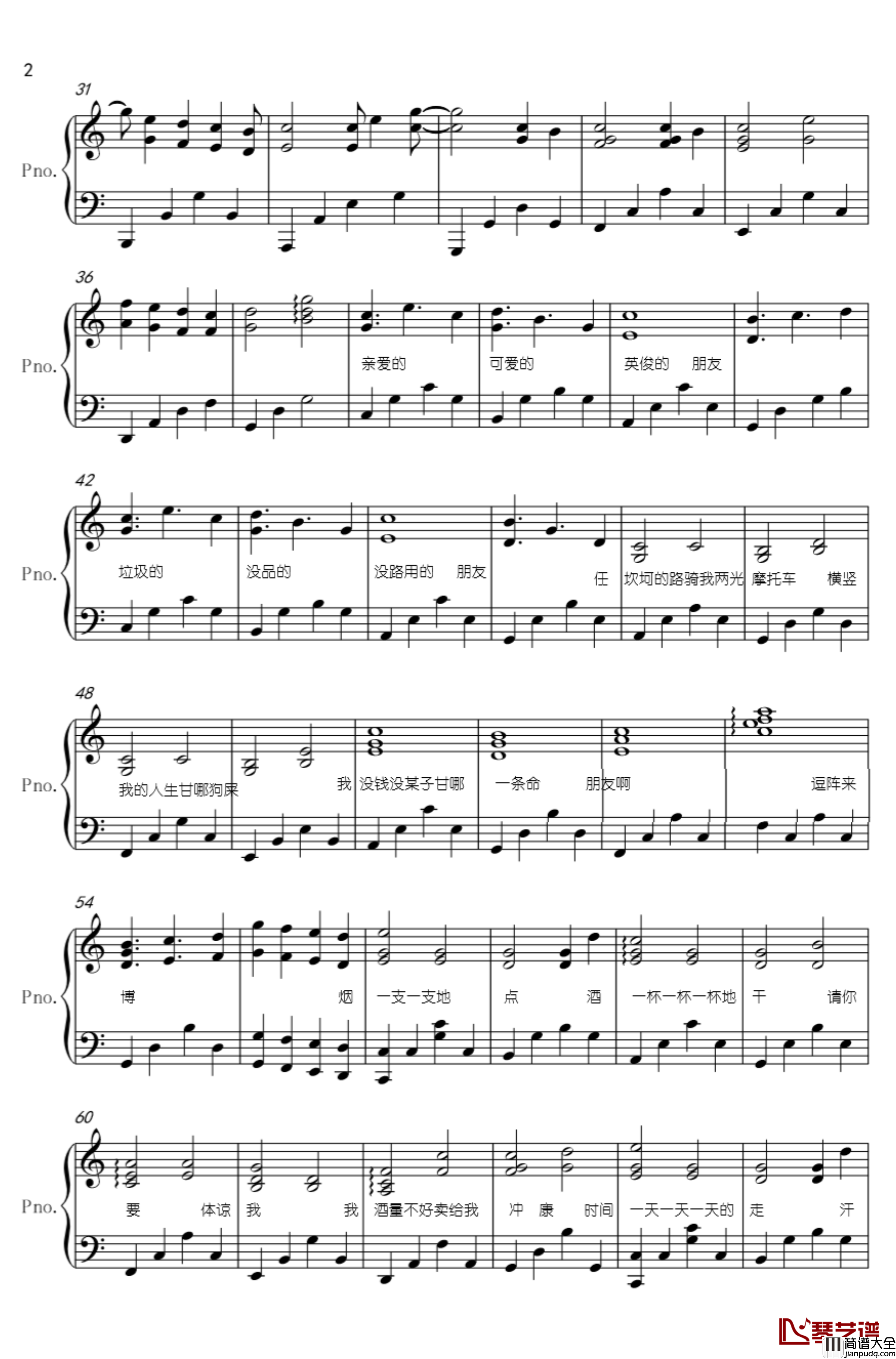 浪子回头钢琴谱_完美伴奏带歌词_茄子蛋