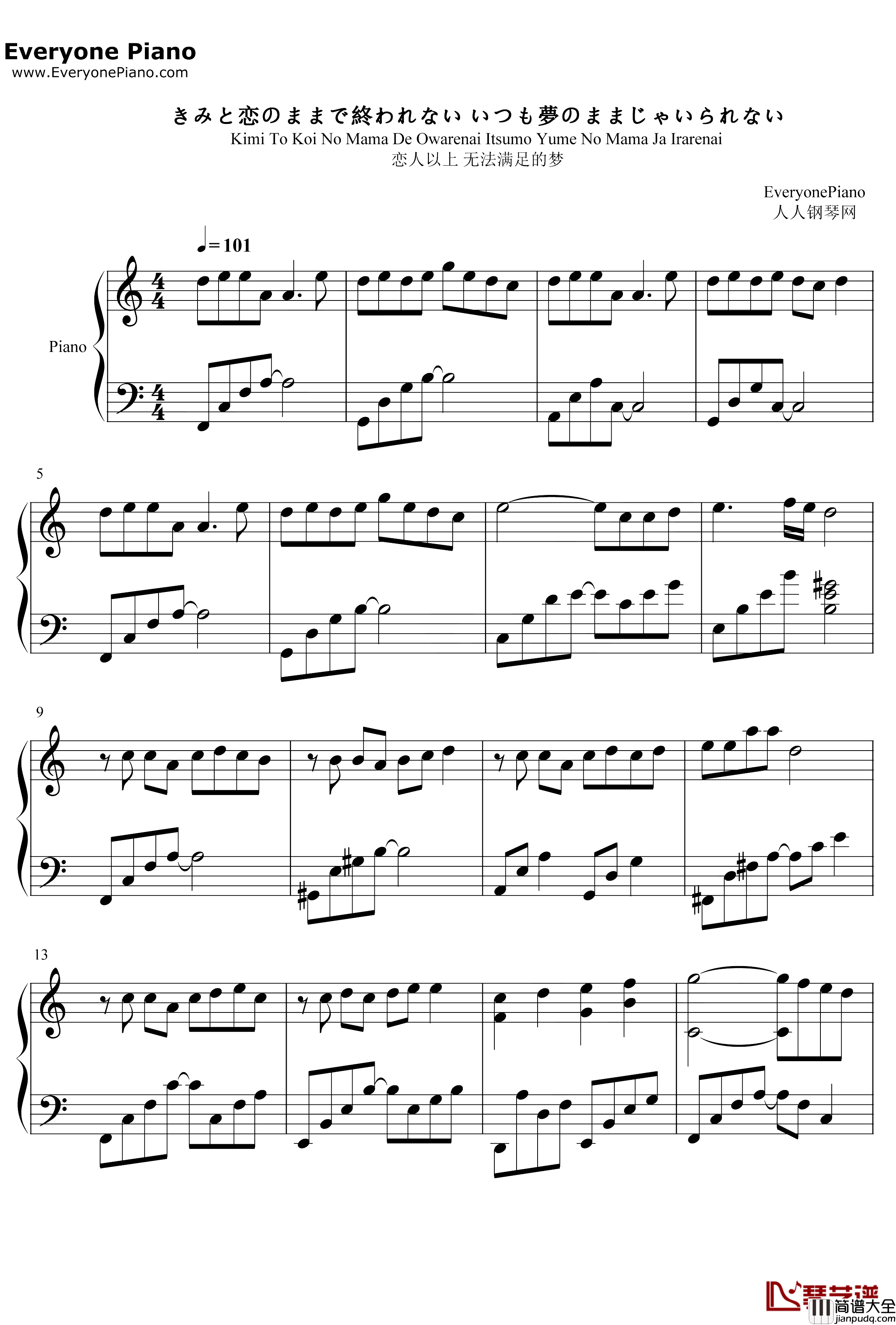 九万字钢琴谱_黄诗扶_我也算万种风情实非良人_抖音歌曲