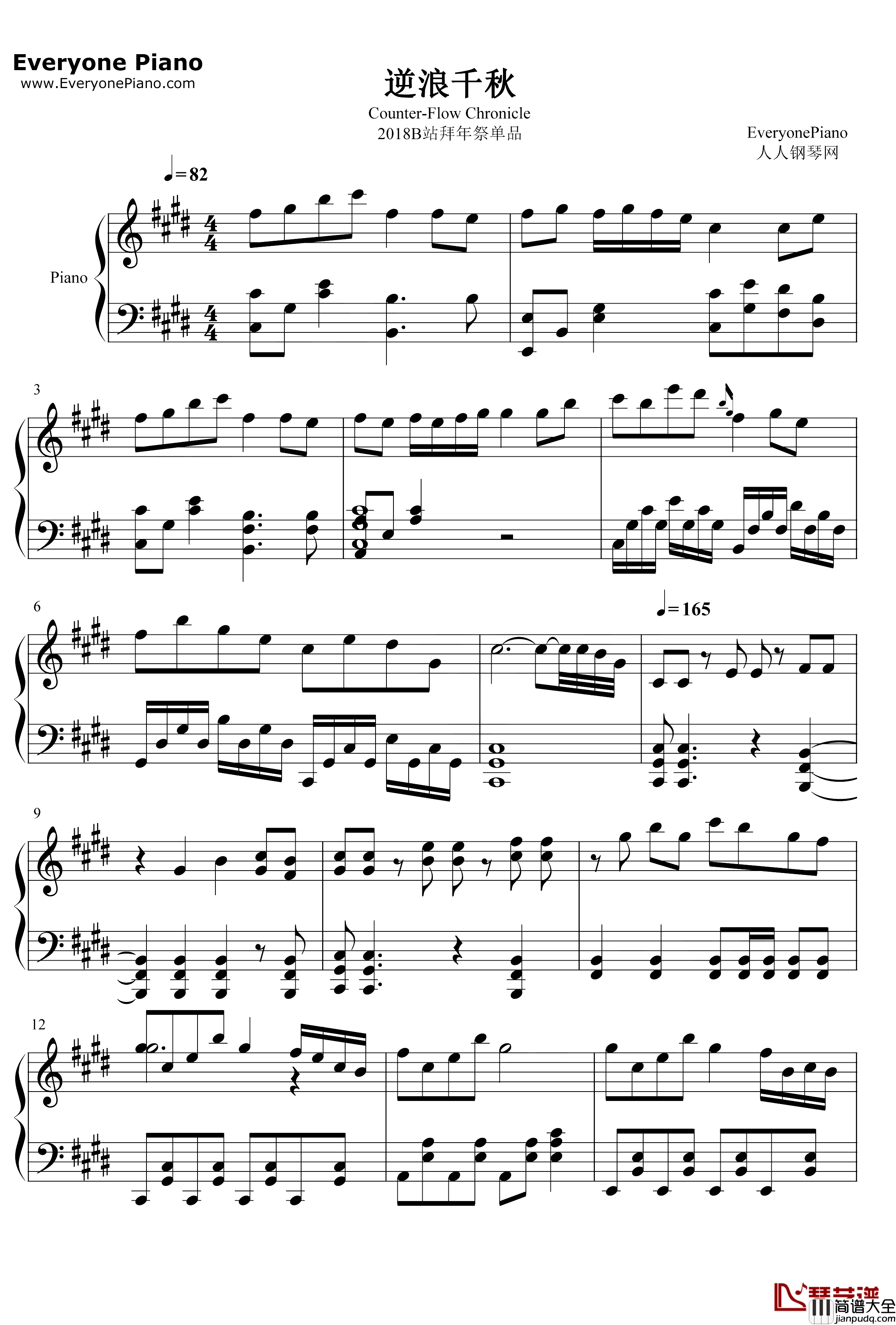 逆浪千秋钢琴谱_言和_2018年哔哩哔哩拜年祭
