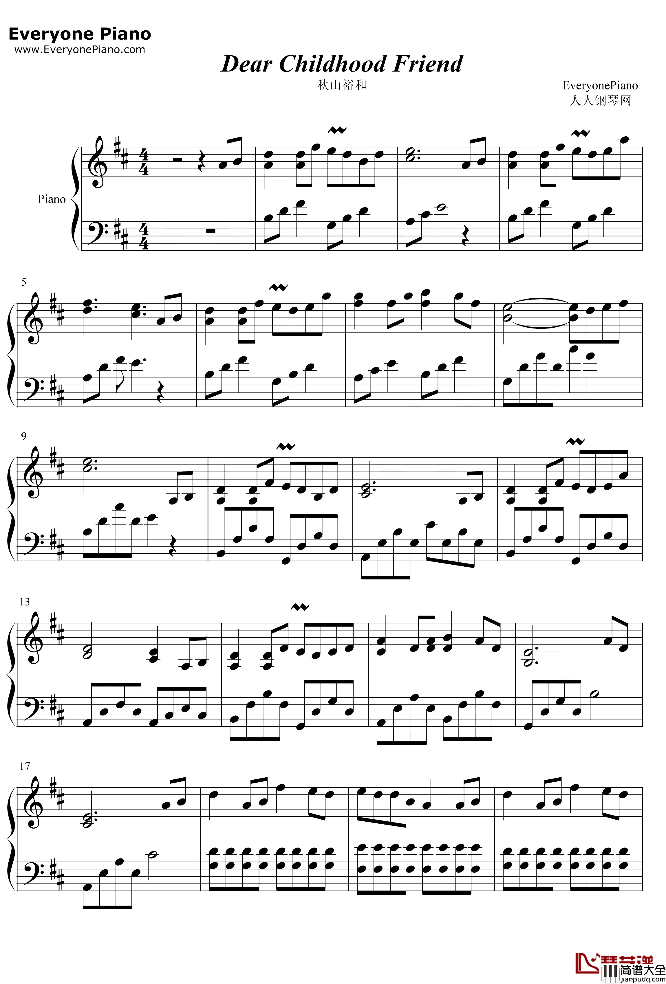 Dear_Childhood_Friend钢琴谱_秋山裕和