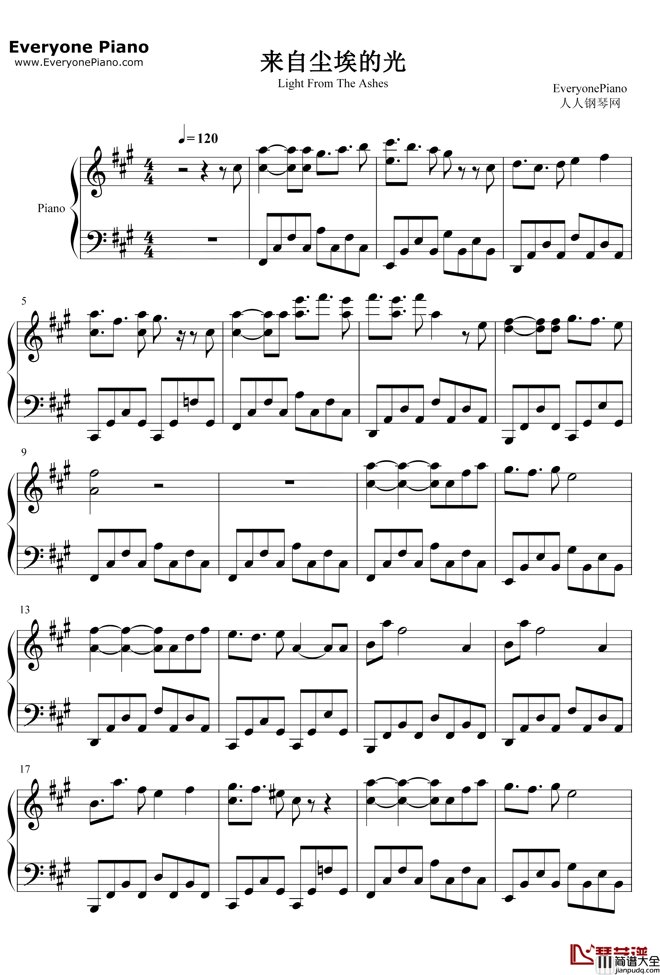 来自尘埃的光钢琴谱_蔡维泽_全职高手片头曲