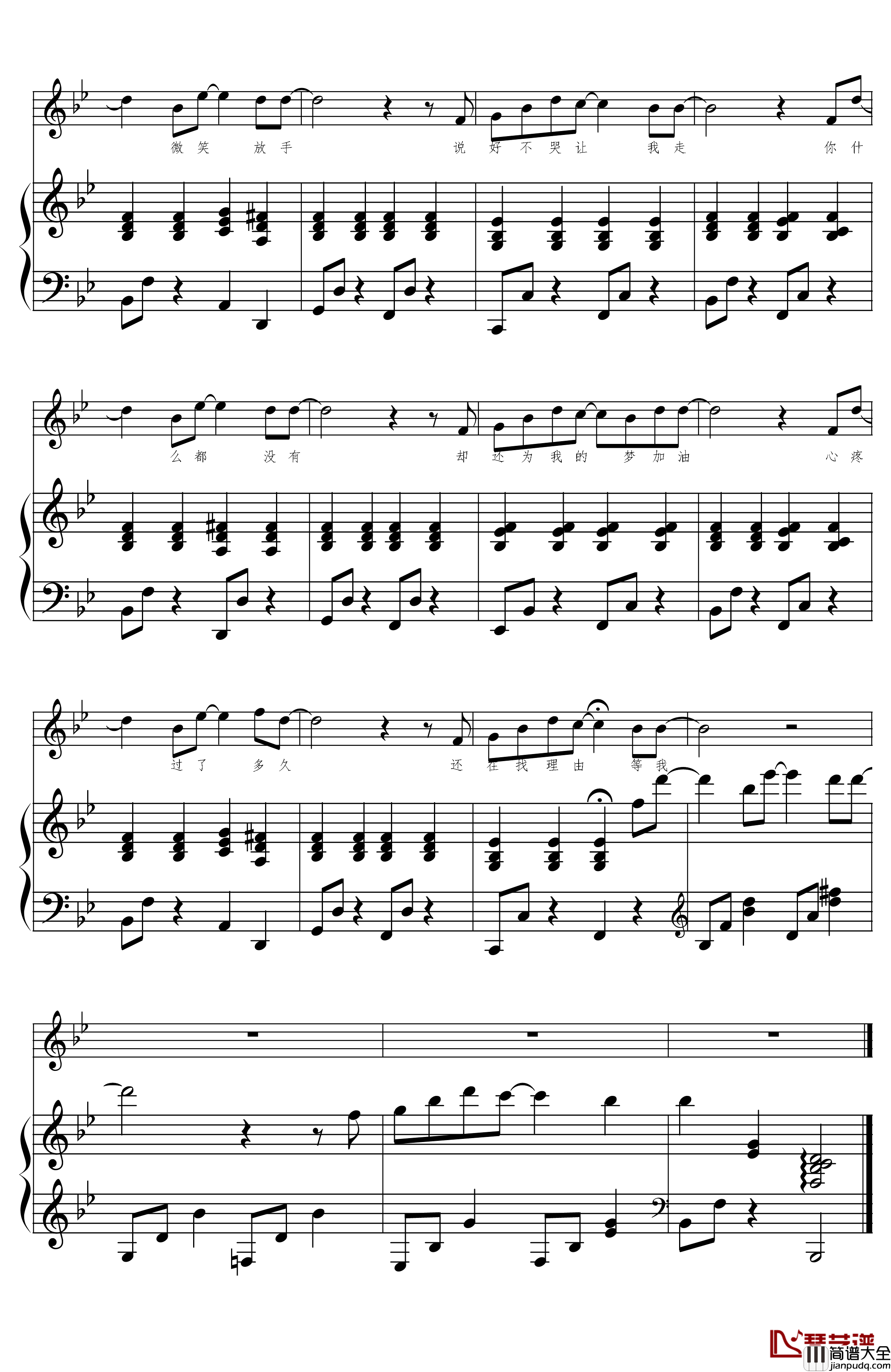 说好不哭钢琴谱_鸠玖弹唱版男声调_周杰伦