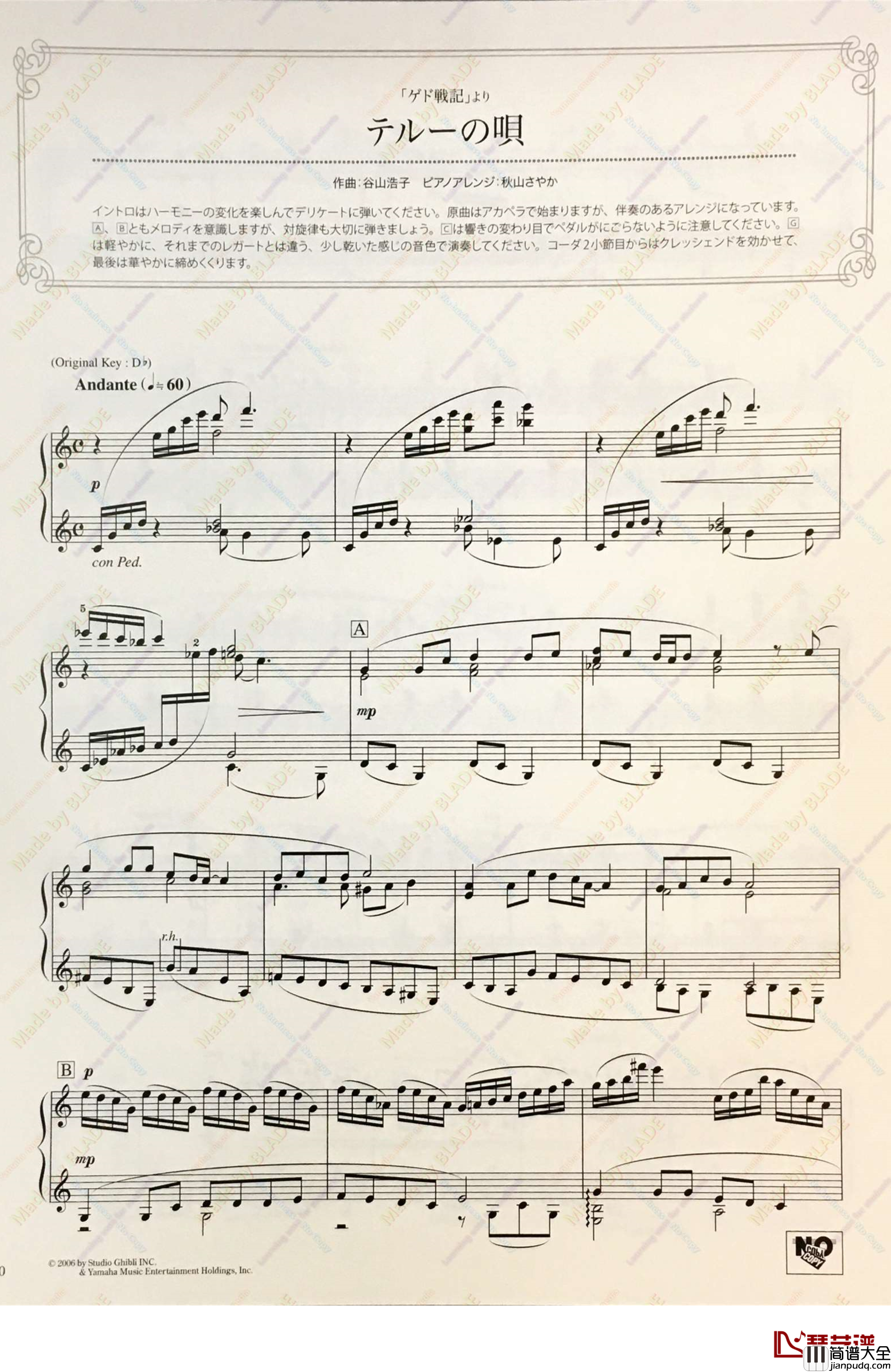 テルーの唄钢琴谱_瑟鲁之歌_地海战记