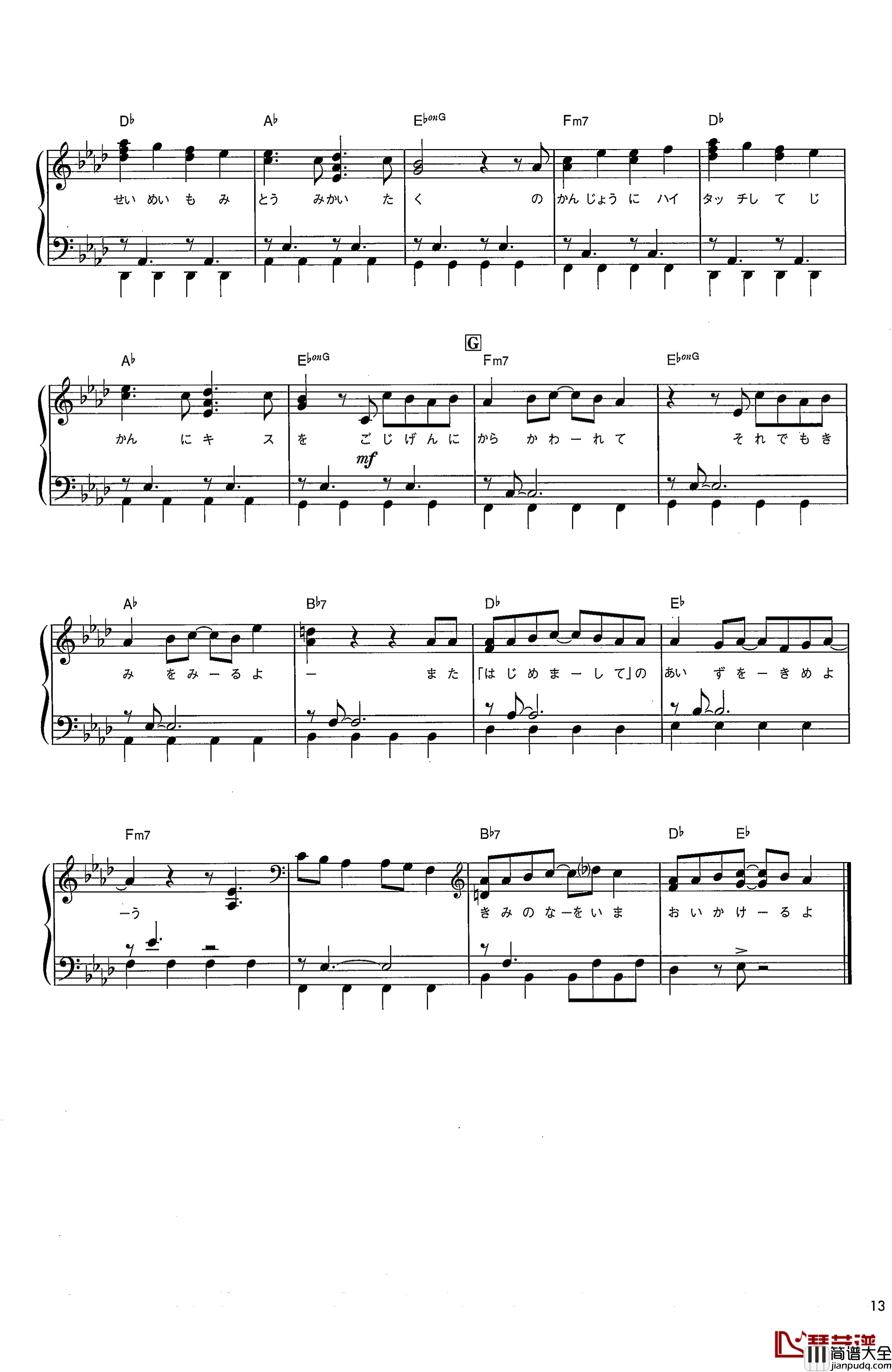 夢灯籠钢琴谱_你的名字_RADWIMPS