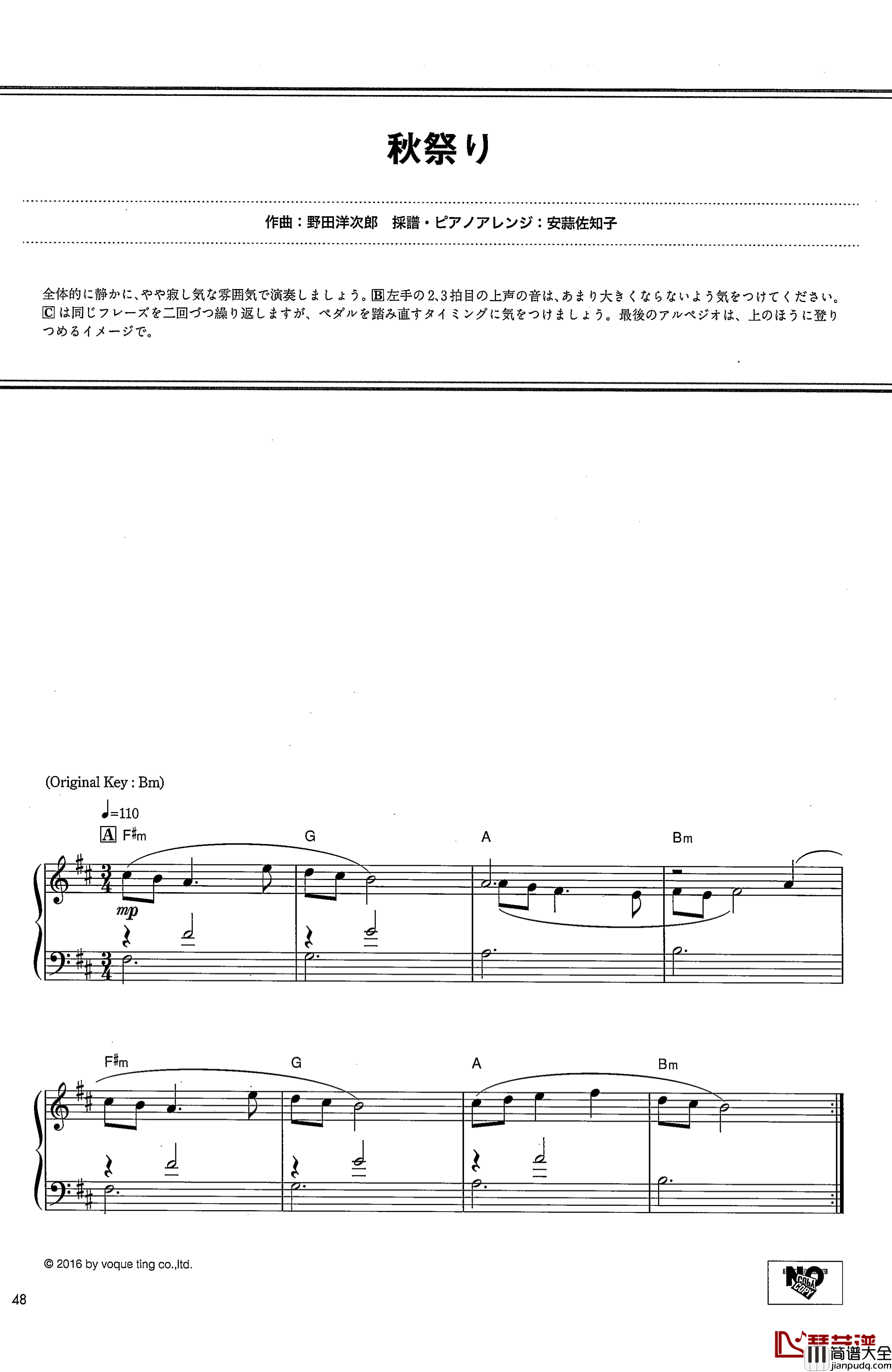 秋祭り钢琴谱_你的名字_RADWIMPS