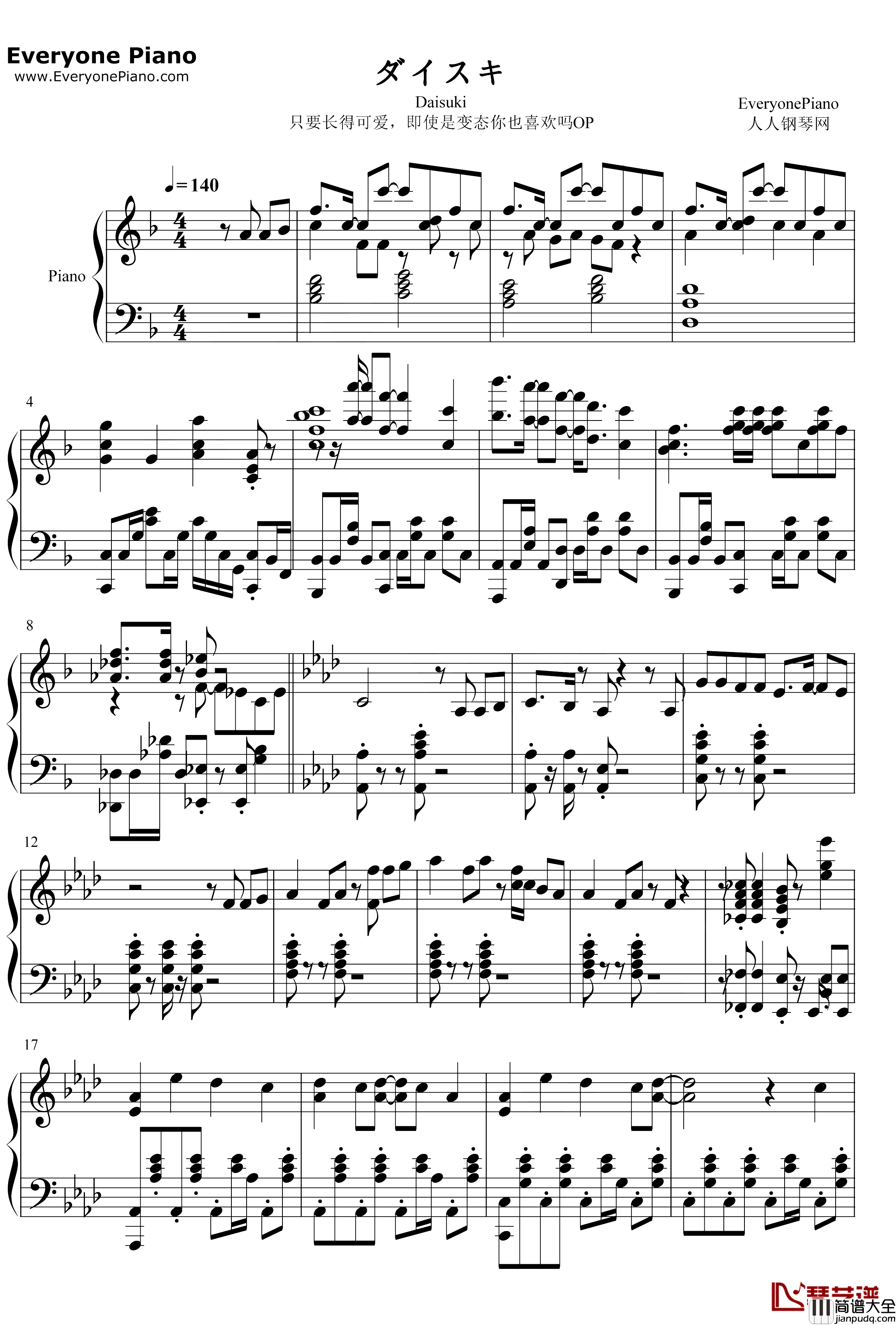 ダイスキ钢琴谱_大桥彩香_完整版